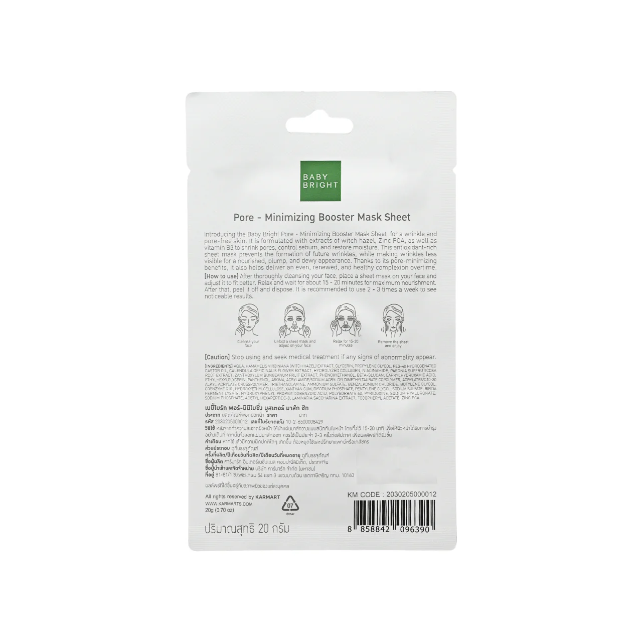 Baby Bright Pore &Minimizing Booster Mask 1pc - Image 2