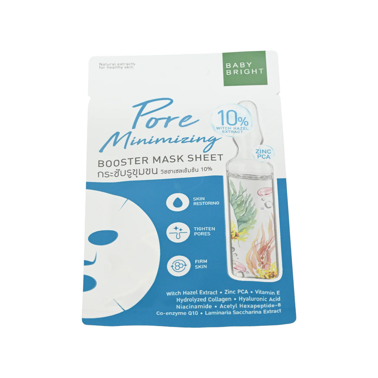 Baby Bright Pore &Minimizing Booster Mask 1pc - Image 3