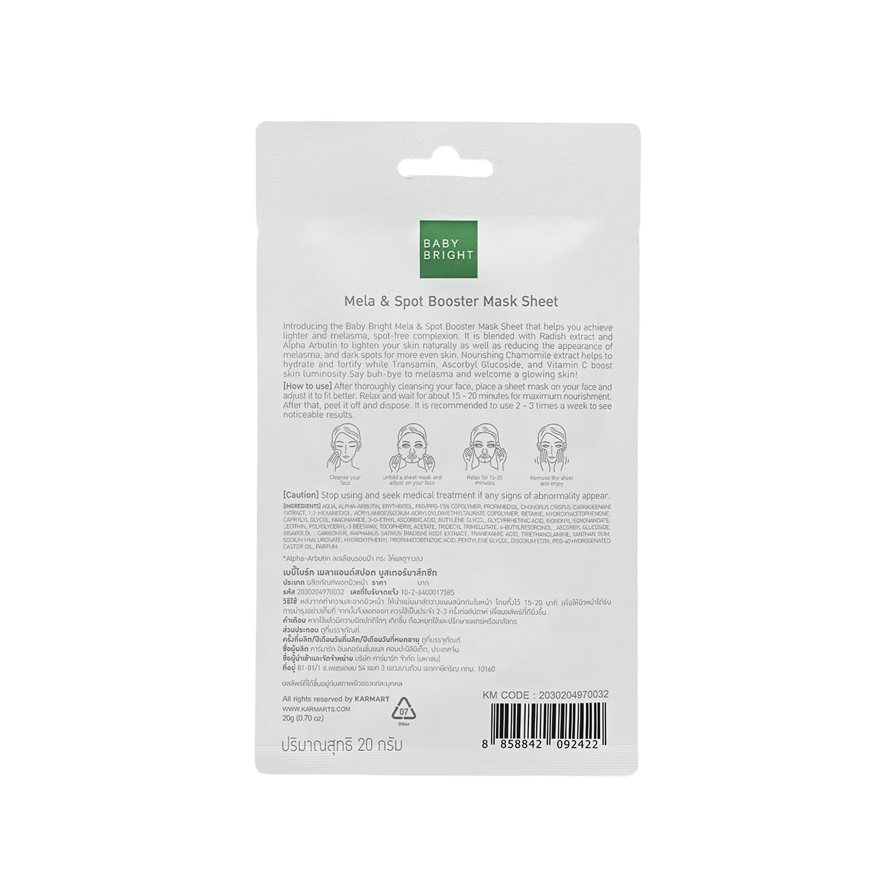 Baby Bright Mela & Spot Booster Mask Sheet 1pc - Image 2