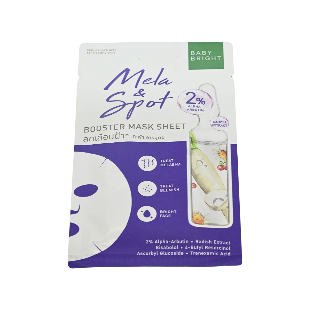 Baby Bright Mela & Spot Booster Mask Sheet 1pc - Image 3