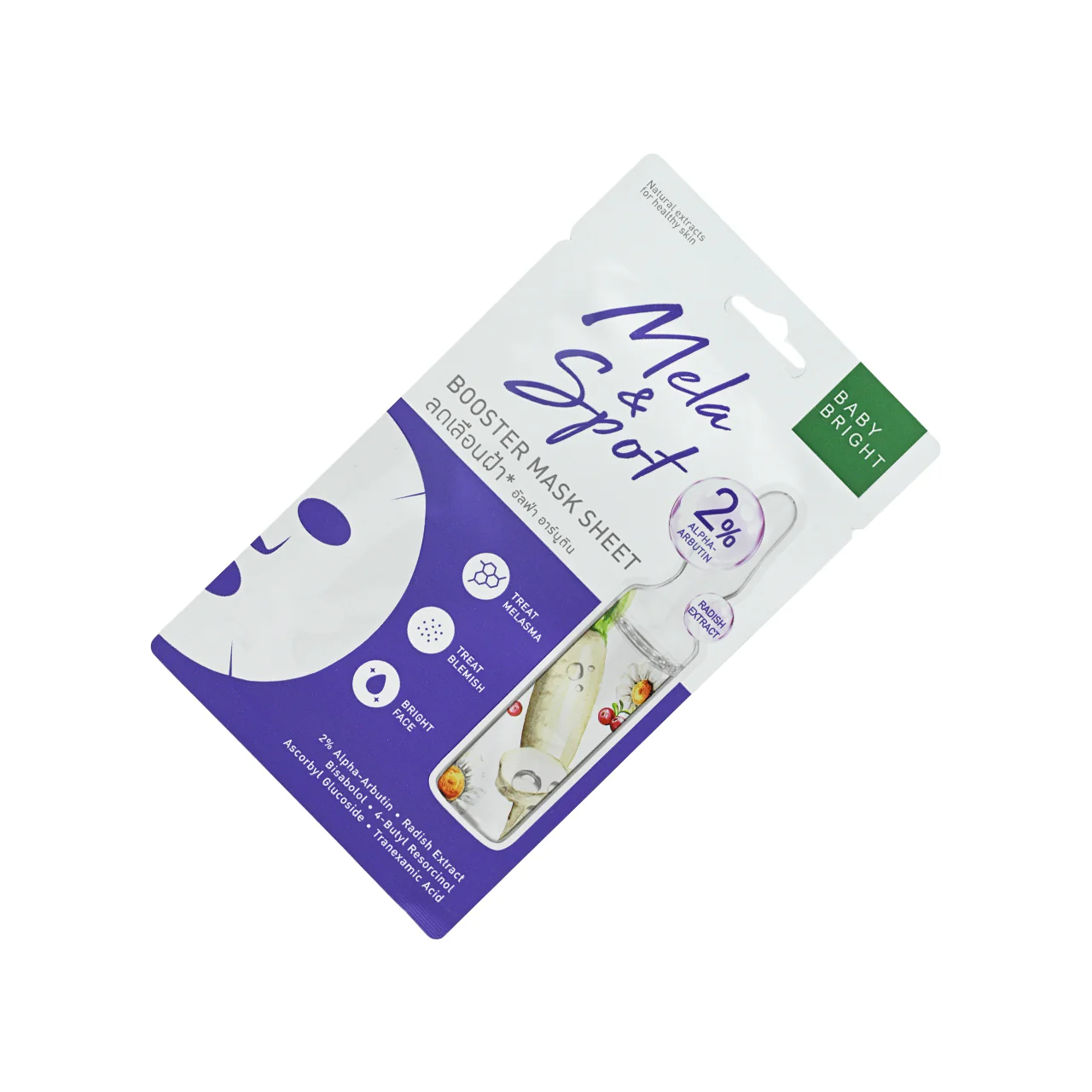 Baby Bright Mela & Spot Booster Mask Sheet 1pc - Image 4
