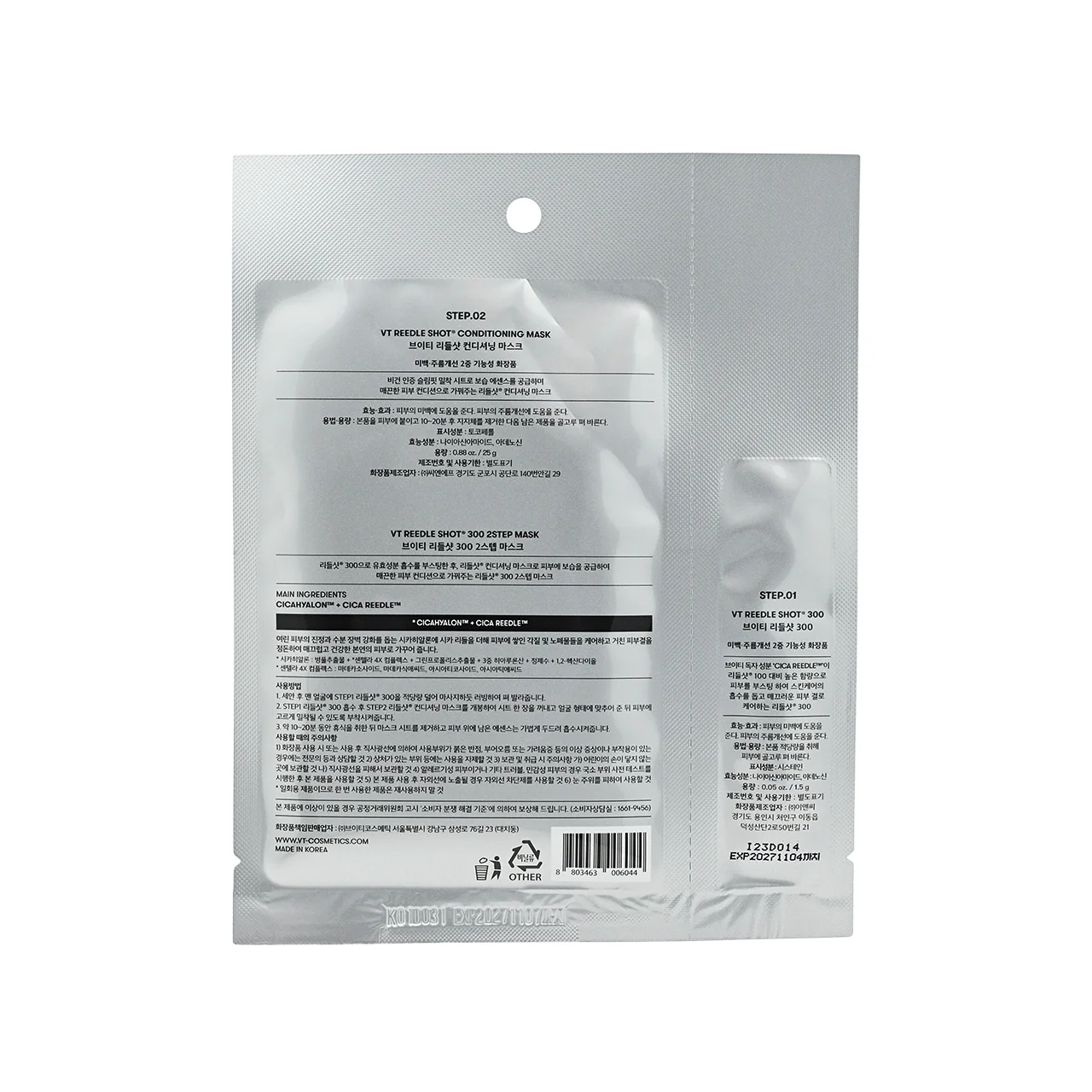 VT Reedle Shot 300 2 Step Mask 5pcs) - Image 4