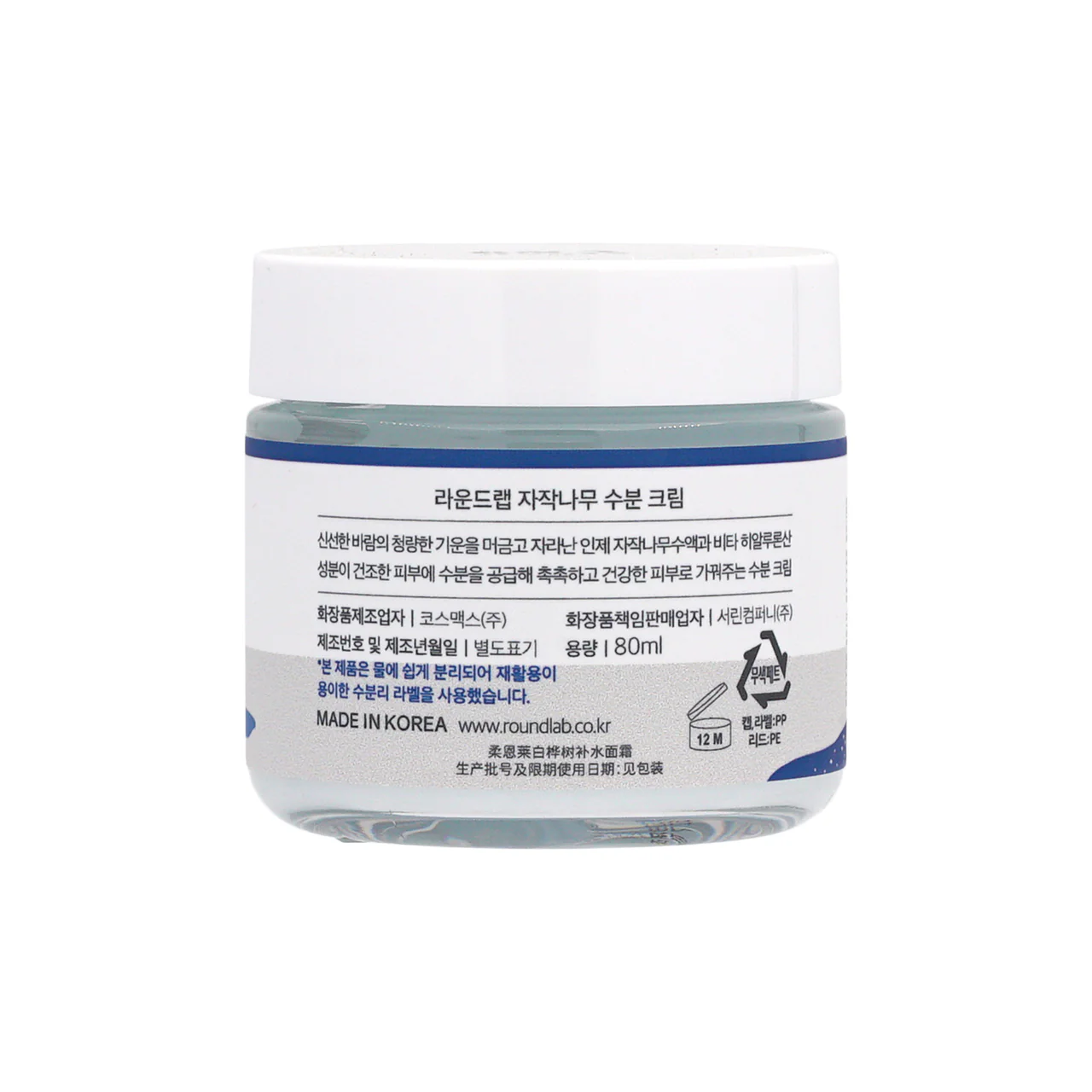 Round Lab Birch Juice Moisturizing Cream 80ml - Image 4