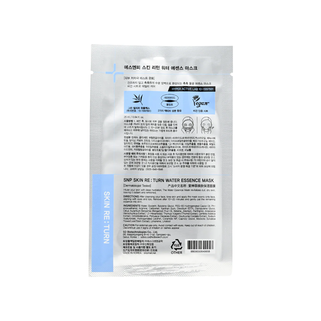 SNP Ceramide Water Essence Mask 10pcs - Image 3