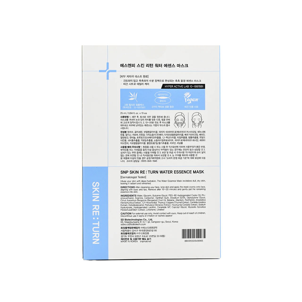 SNP Ceramide Water Essence Mask 10pcs - Image 5