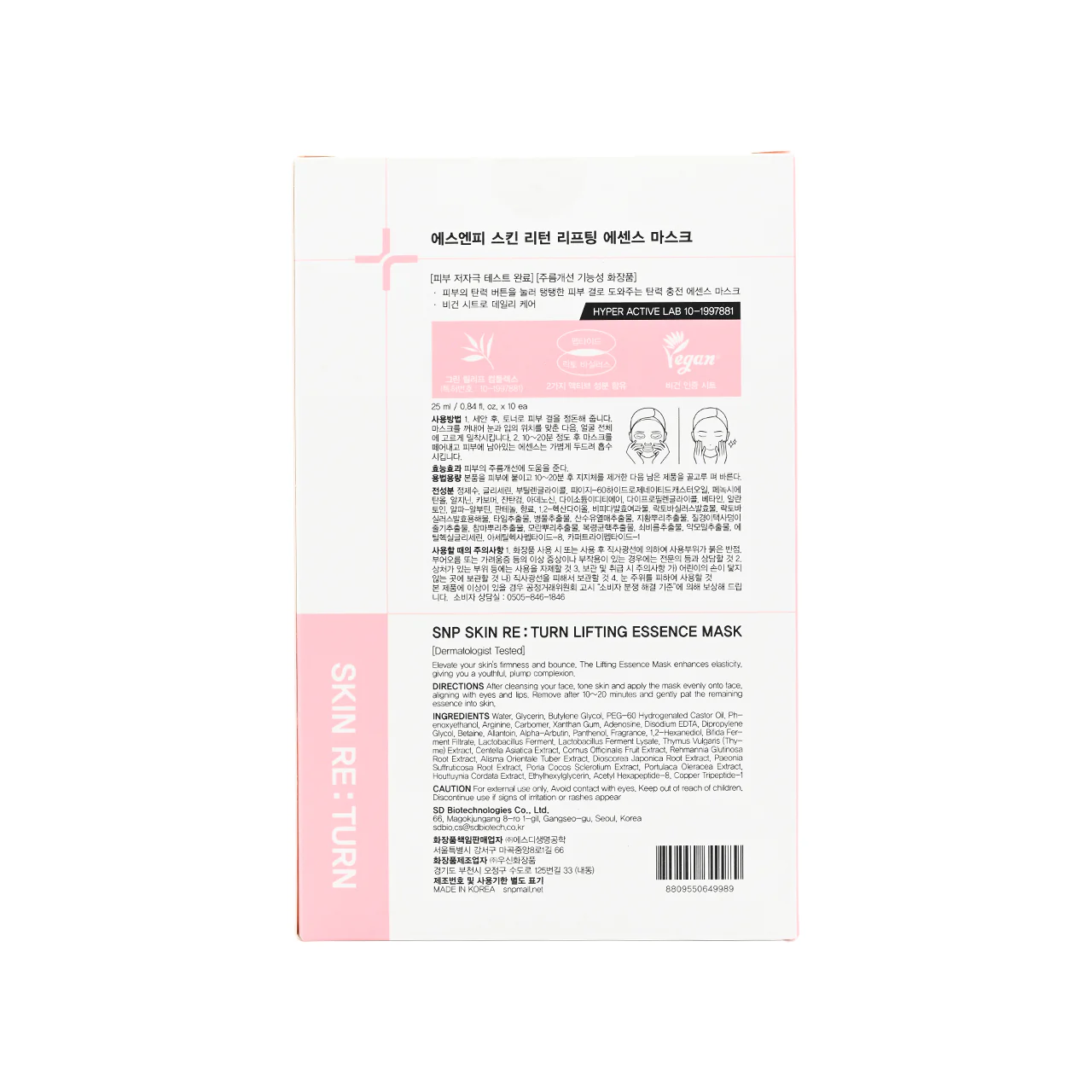 SNP Peptide Lifting Essence Mask 10pcs - Image 5