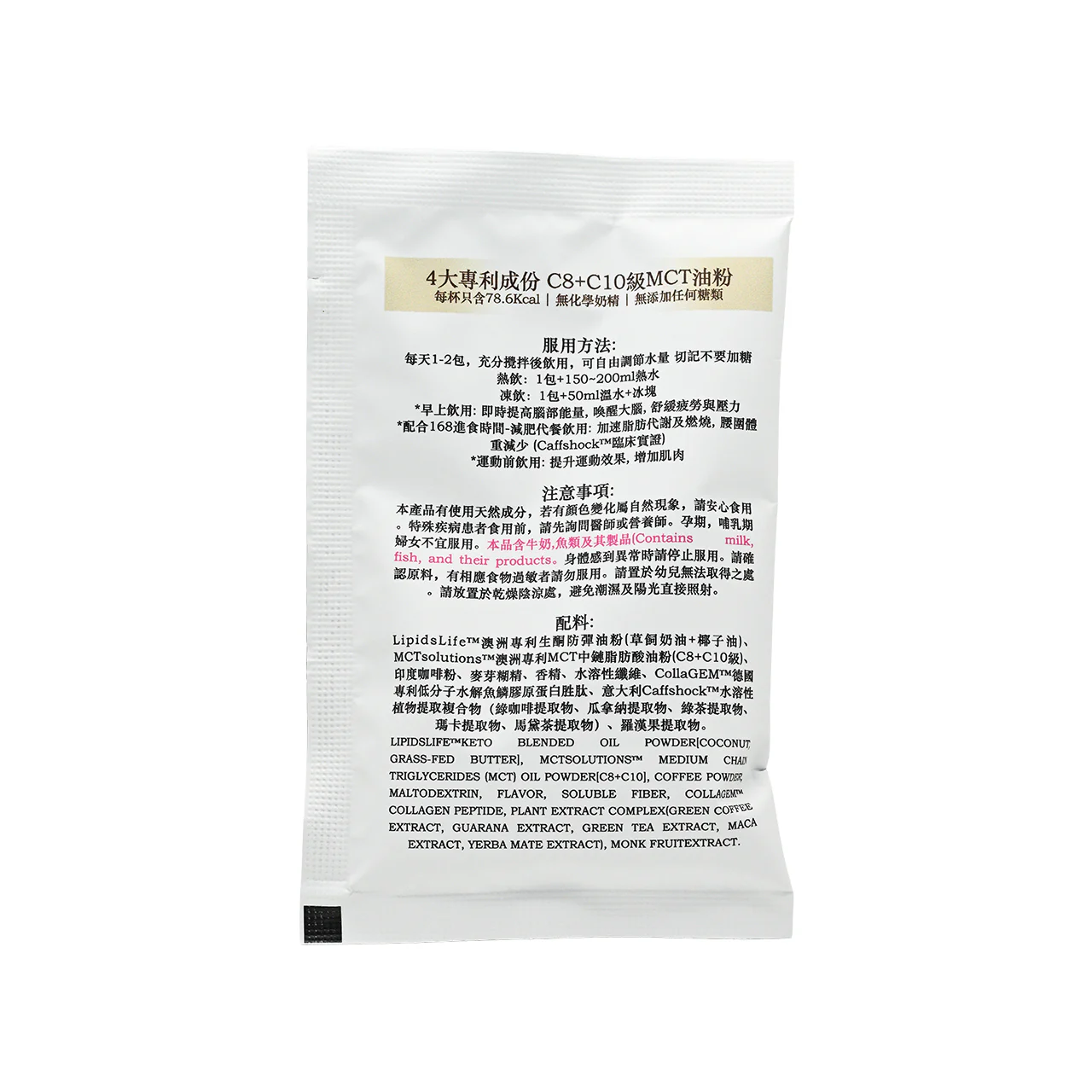 SSCITY KETO168 Professional Diet Slimming Coffee 15g x 10pcs - Image 3