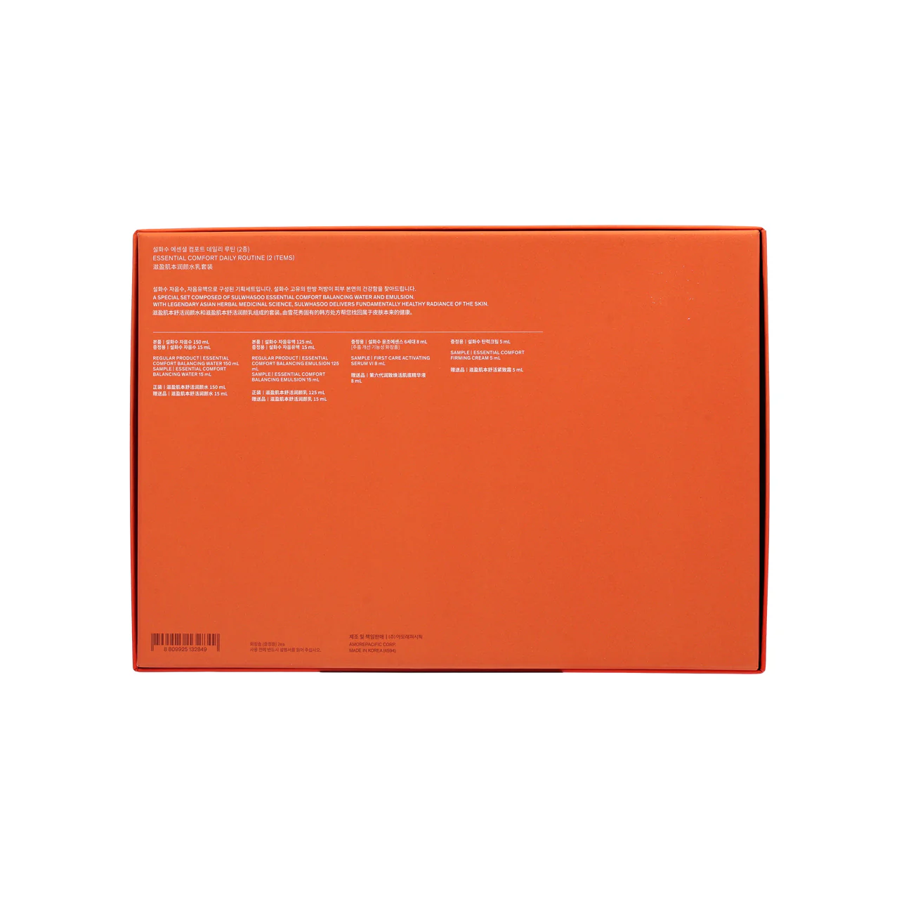 Sulwhasoo Essential Duo Set 6pcs - Image 3