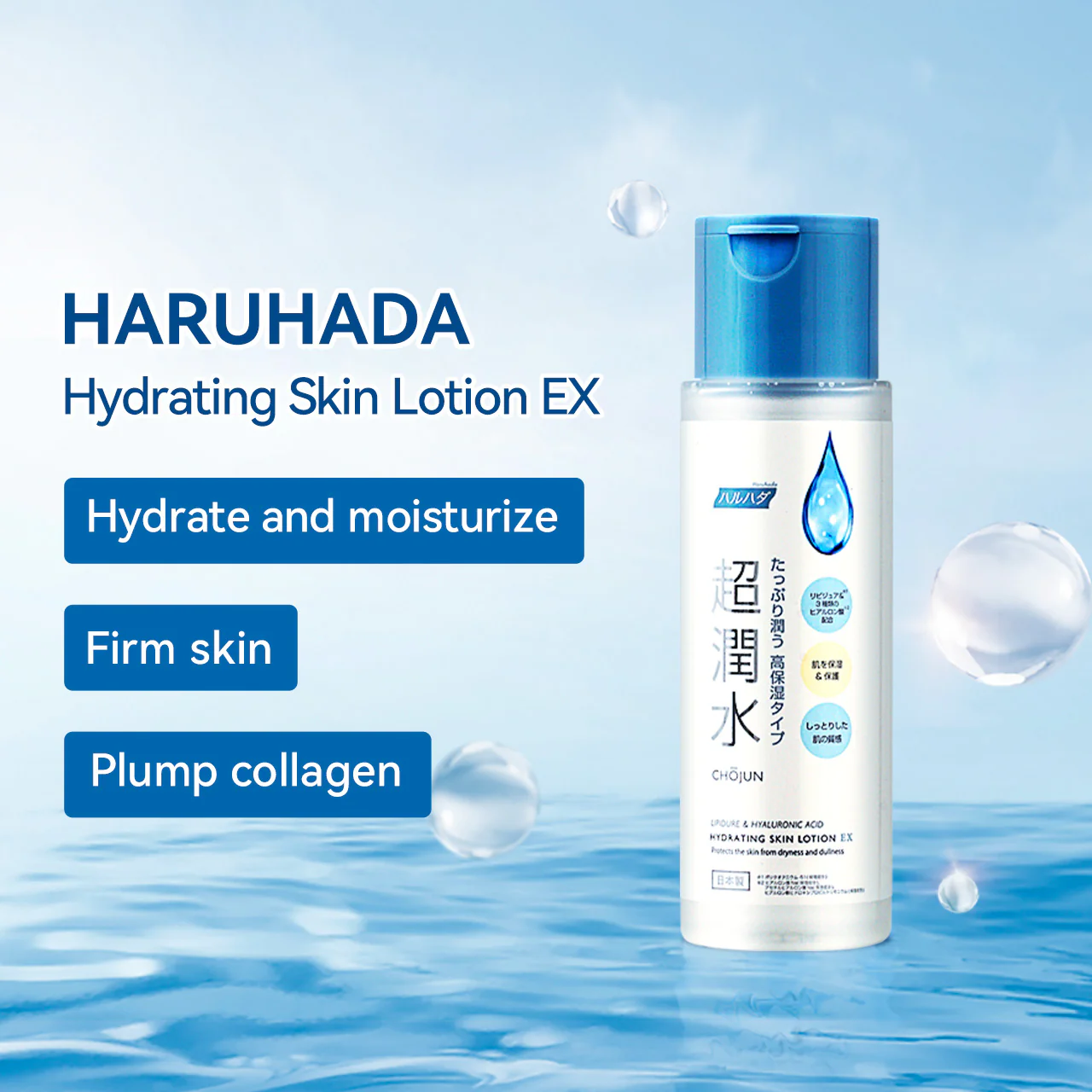 Haruhada Hydrating Skin Lotion EX 170ml