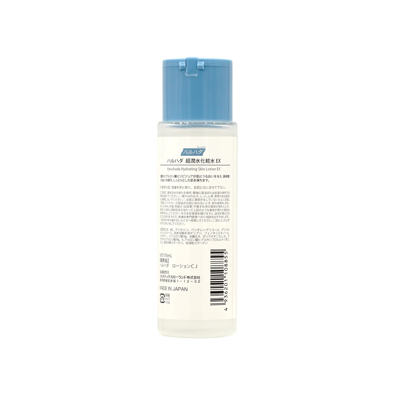 Haruhada Hydrating Skin Lotion EX 170ml - Image 3