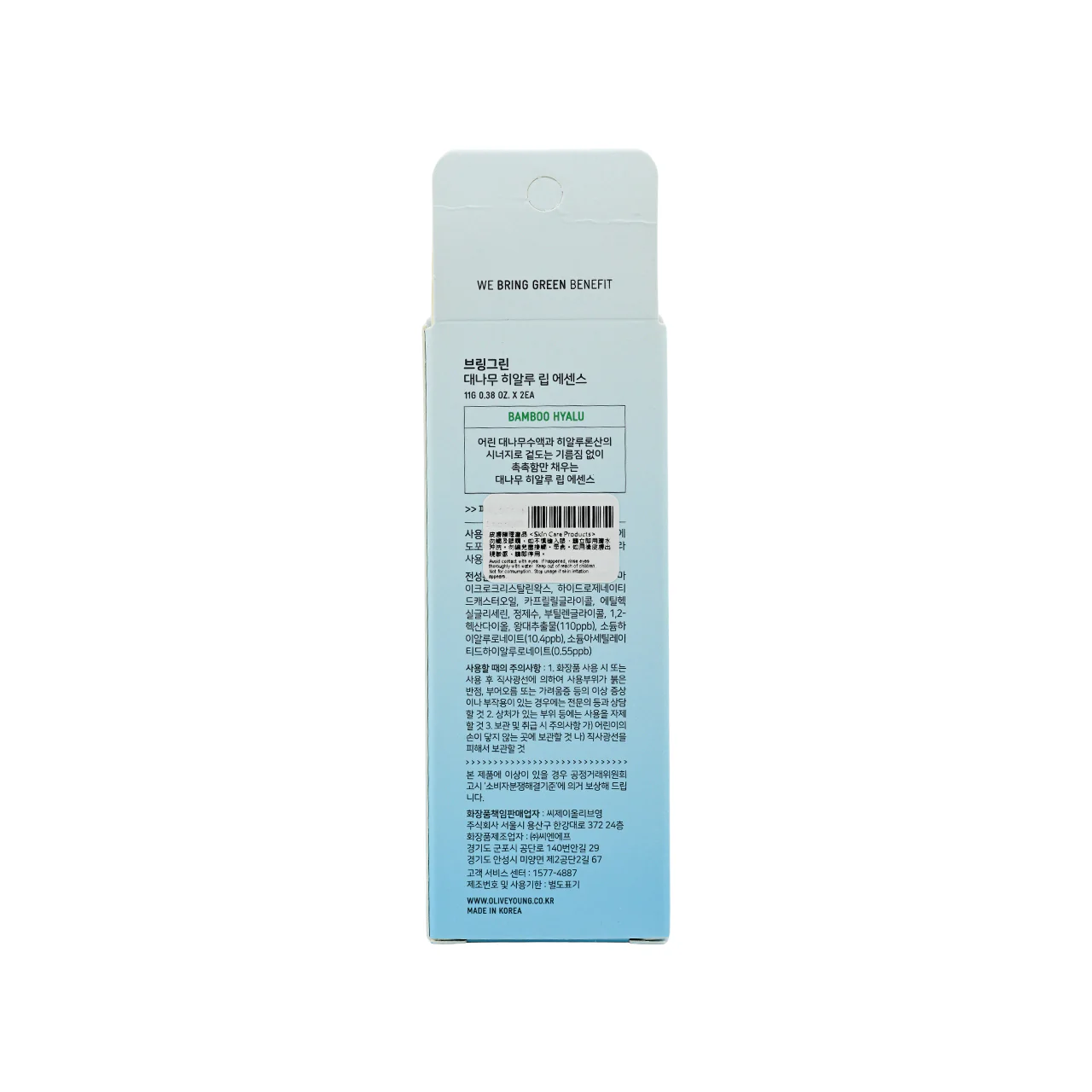 BRINGGREEN Bamboo Hyalu Lip Essence 11g×2 - Image 5