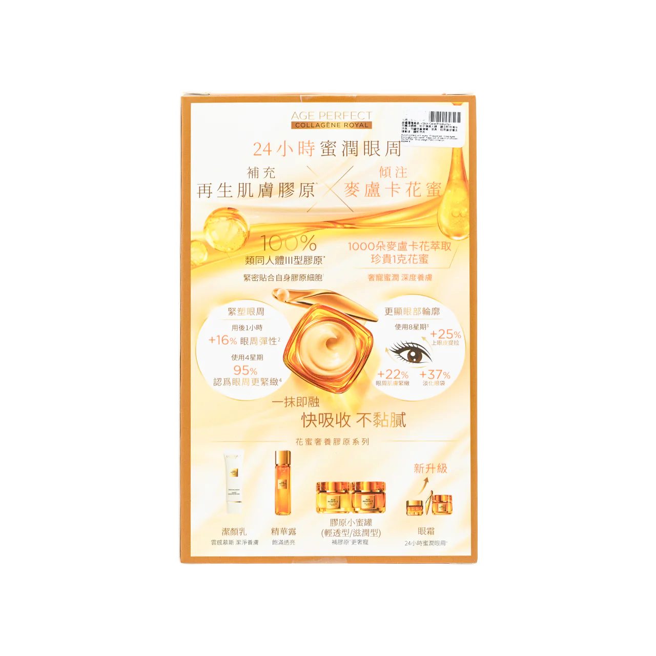 L'oreal Paris Age Perfect Collagen Royal Eye Cream Set 3pcs - Image 5