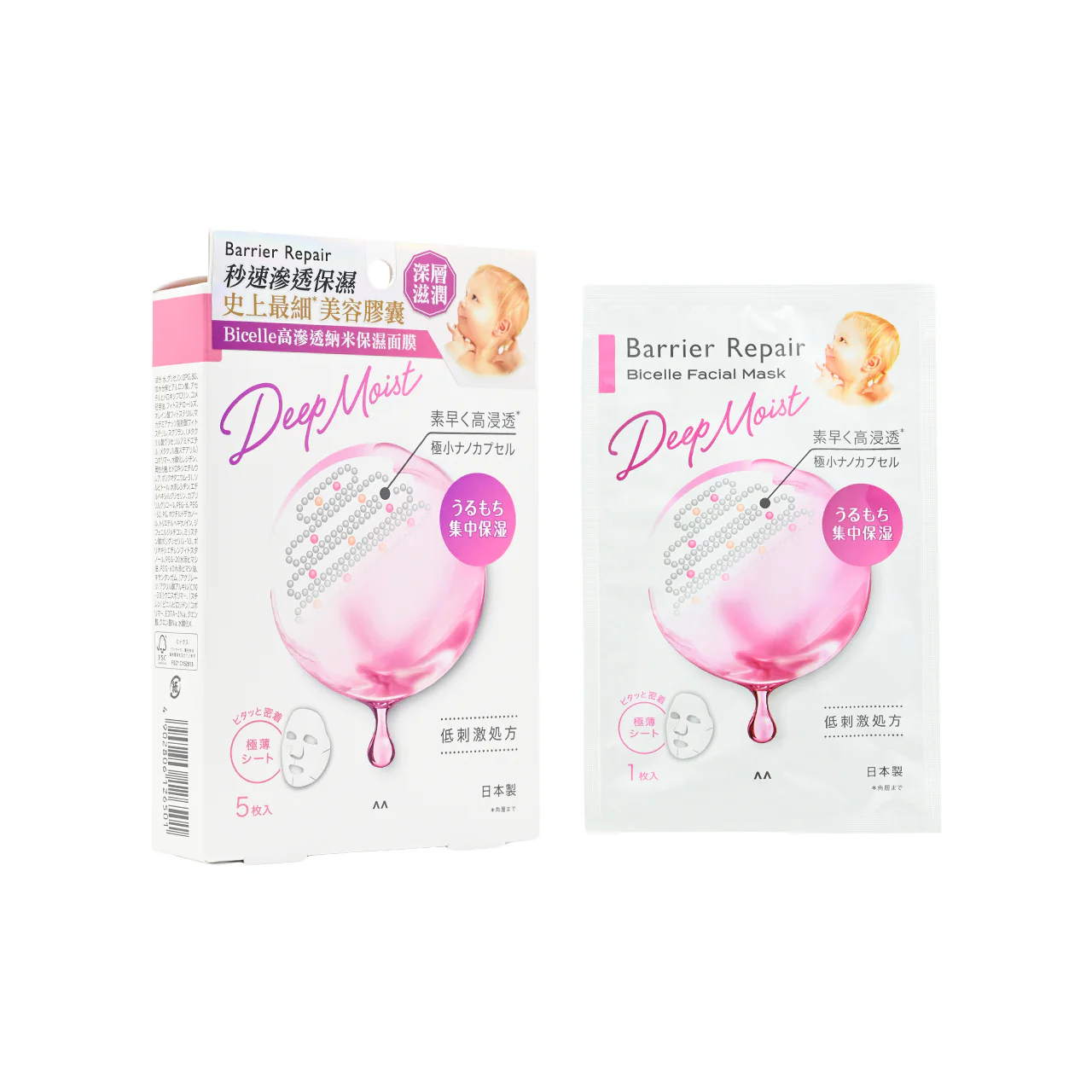 Barrier Repair Bicelle Facial Mask Deep Moist 5pcs