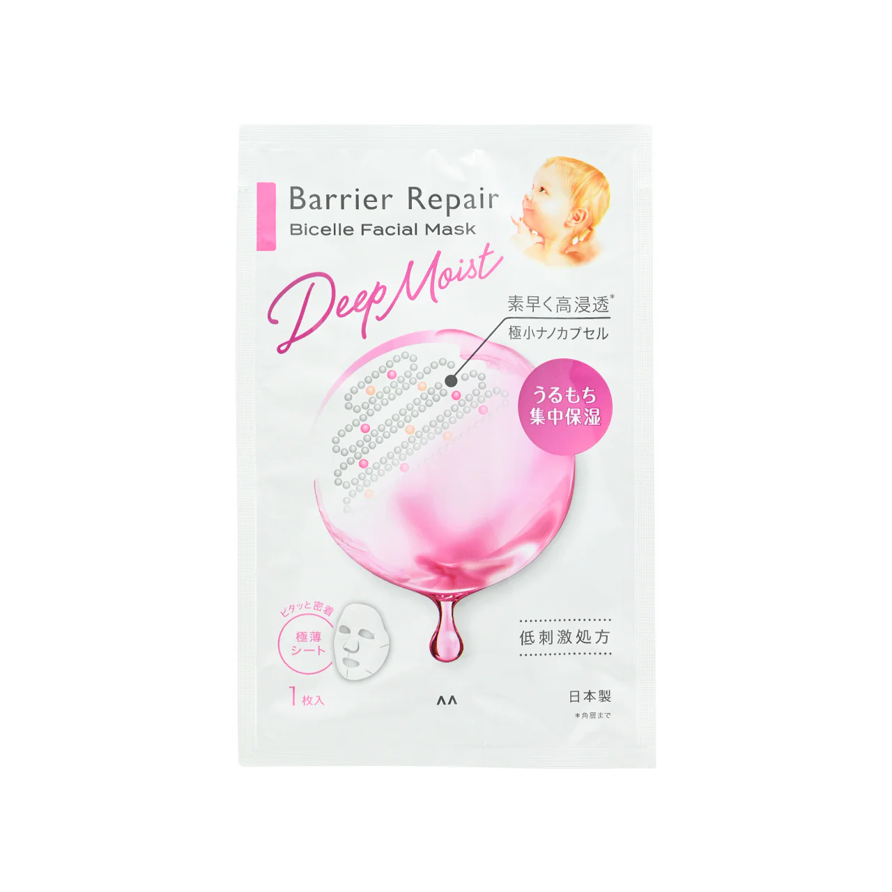 Barrier Repair Bicelle Facial Mask Deep Moist 5pcs - Image 2