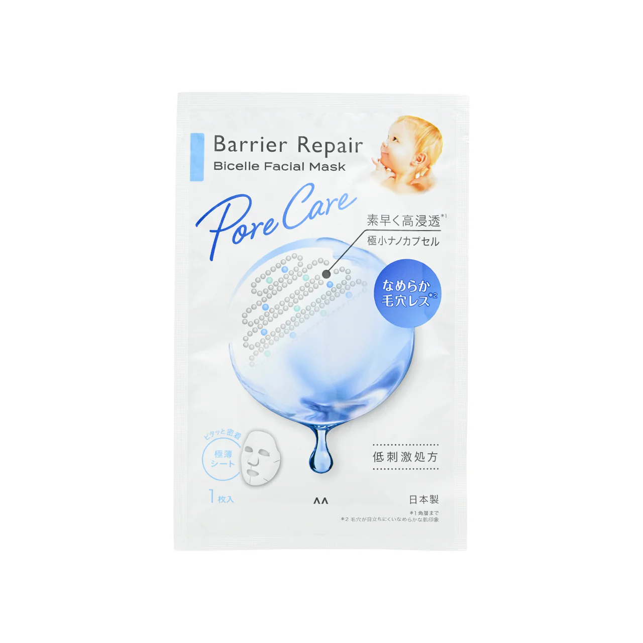 Barrier Repair Bicelle Facial Mask Pore Care 5pcs - Image 2