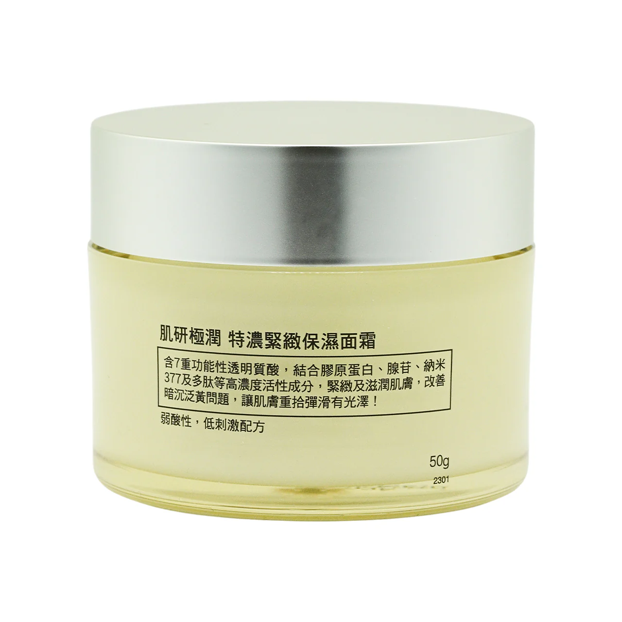 Hada Labo Premium Day Cream 50g - Image 3