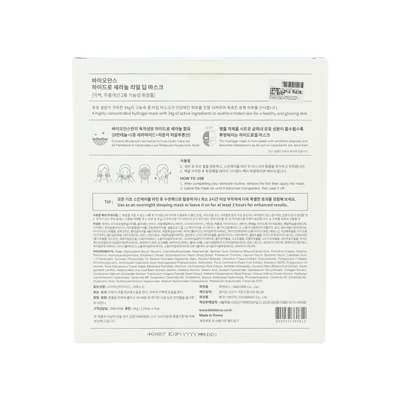 Biodance Hydro Cera-nol Real Deep Mask 4pcs - Image 2
