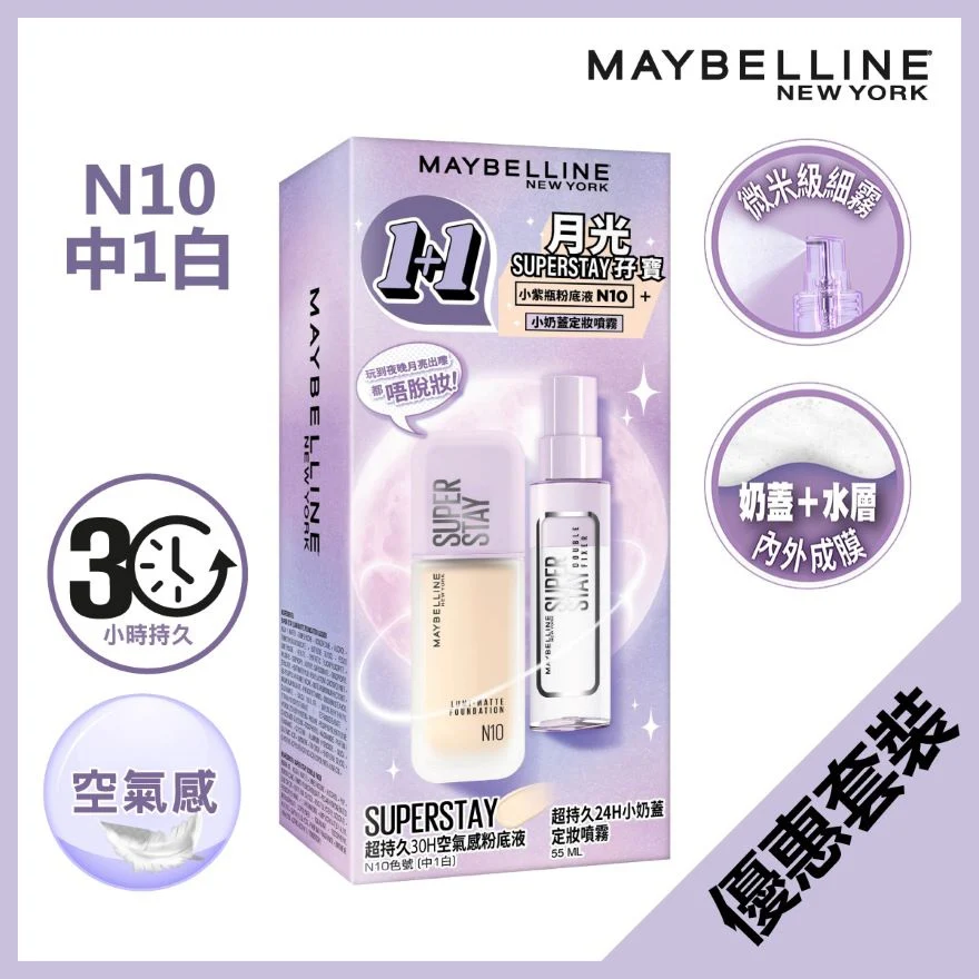 Maybelline Superstay DUO Foundation + Spray Set #N10 2pcs