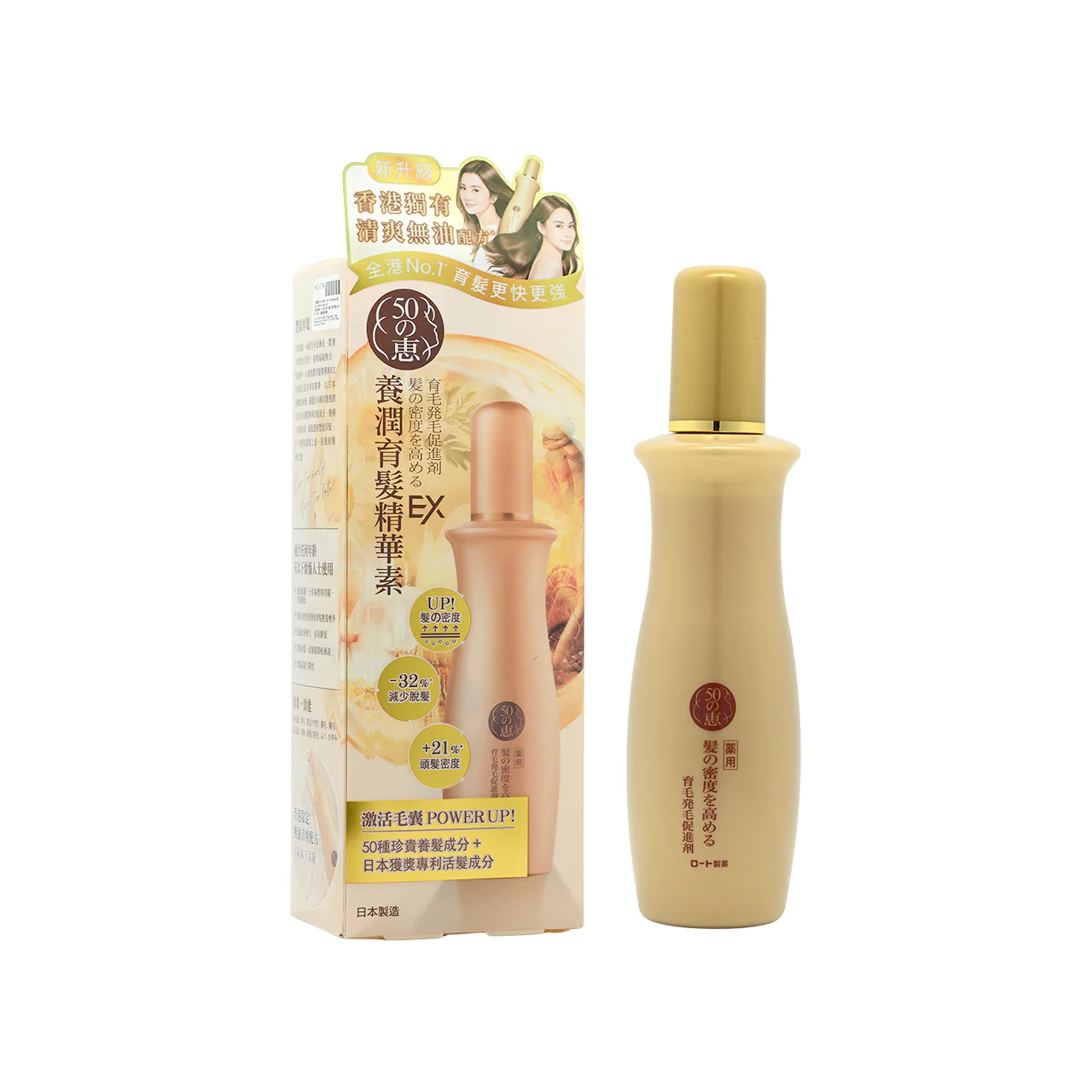50 Megumi Hair Essence EX 160ml