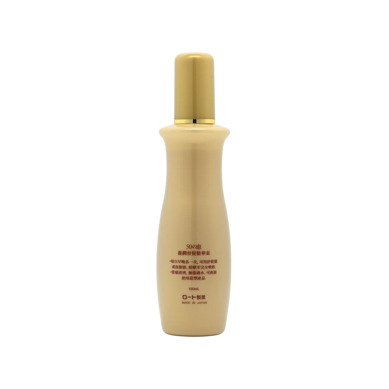 50 Megumi Hair Essence EX 160ml - Image 3
