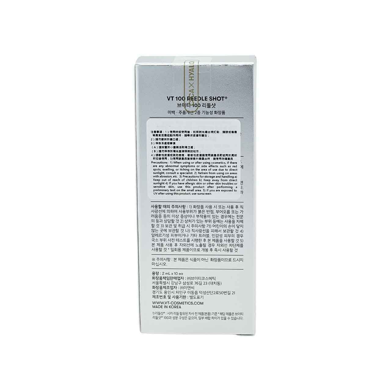 VT 100 Reedle Shot 2ml × 10pcs - Image 5