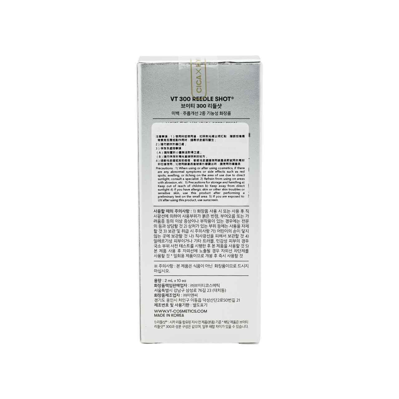 VT 300 Reedle Shot 2ml × 10pcs - Image 5