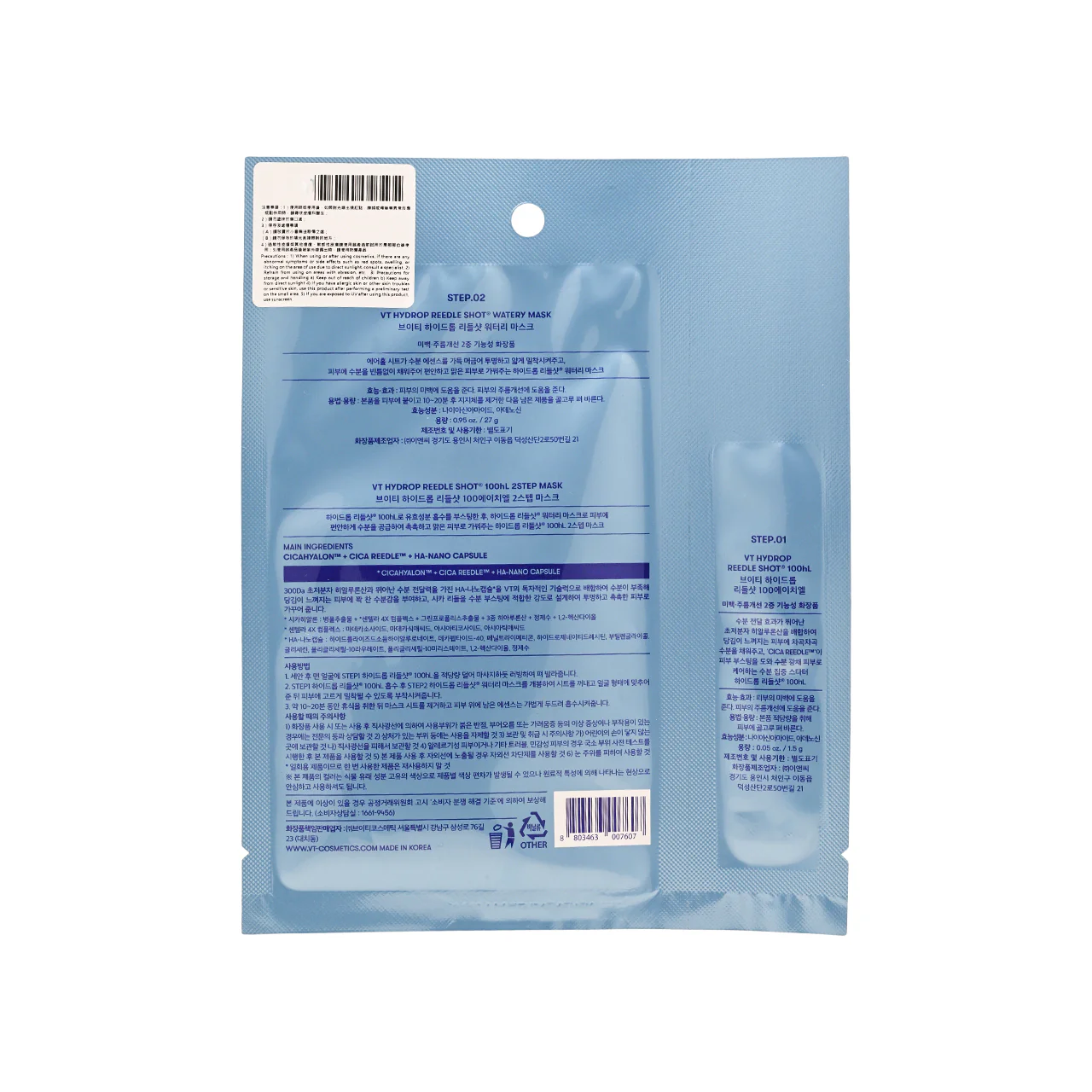 VT Hydrop Reedle Shot 100hl 2 Step Mask 1.5g + 1pc - Image 2