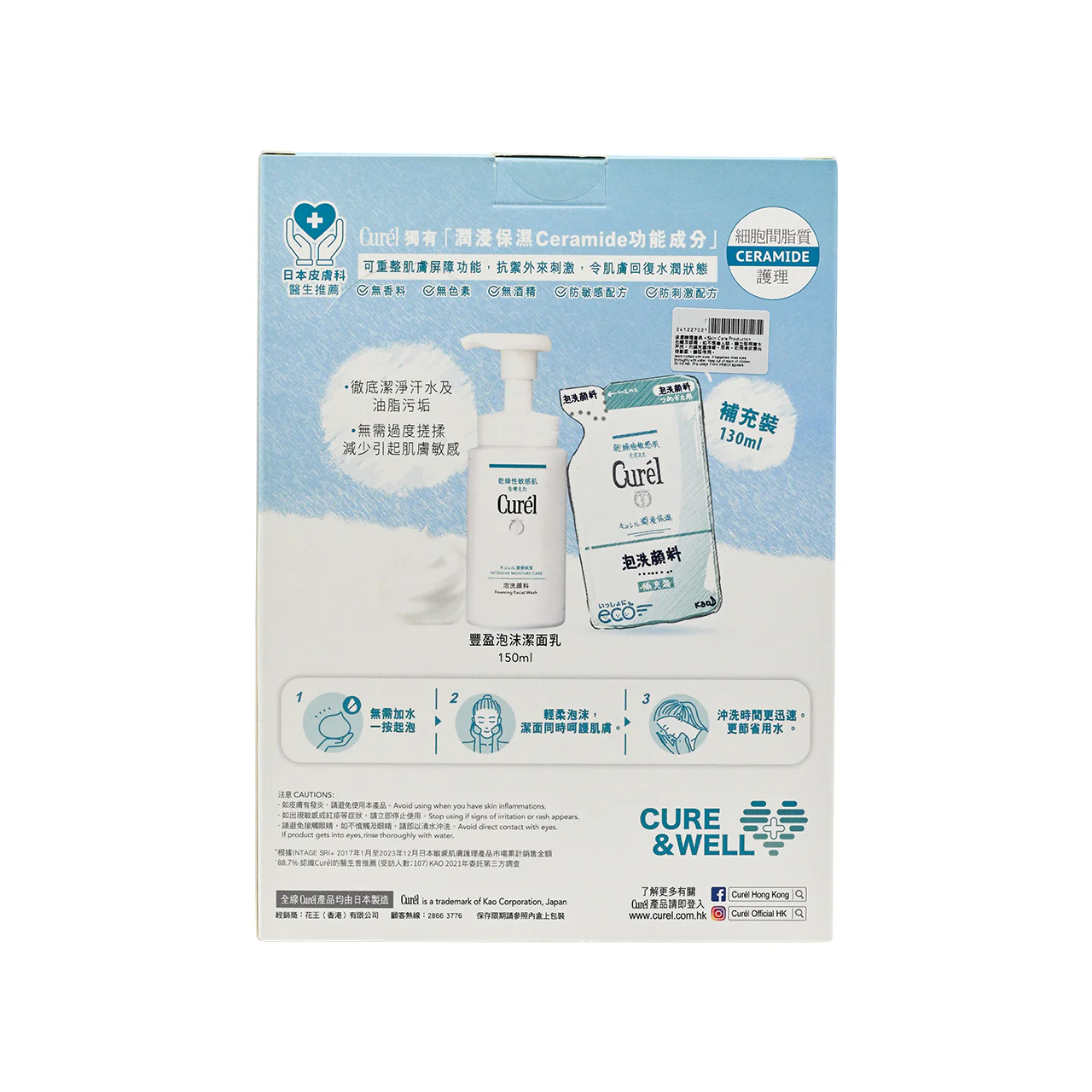 Curel Intensive Moisture Care Foaming Facial Wash Value Pack 2pcs - Image 5