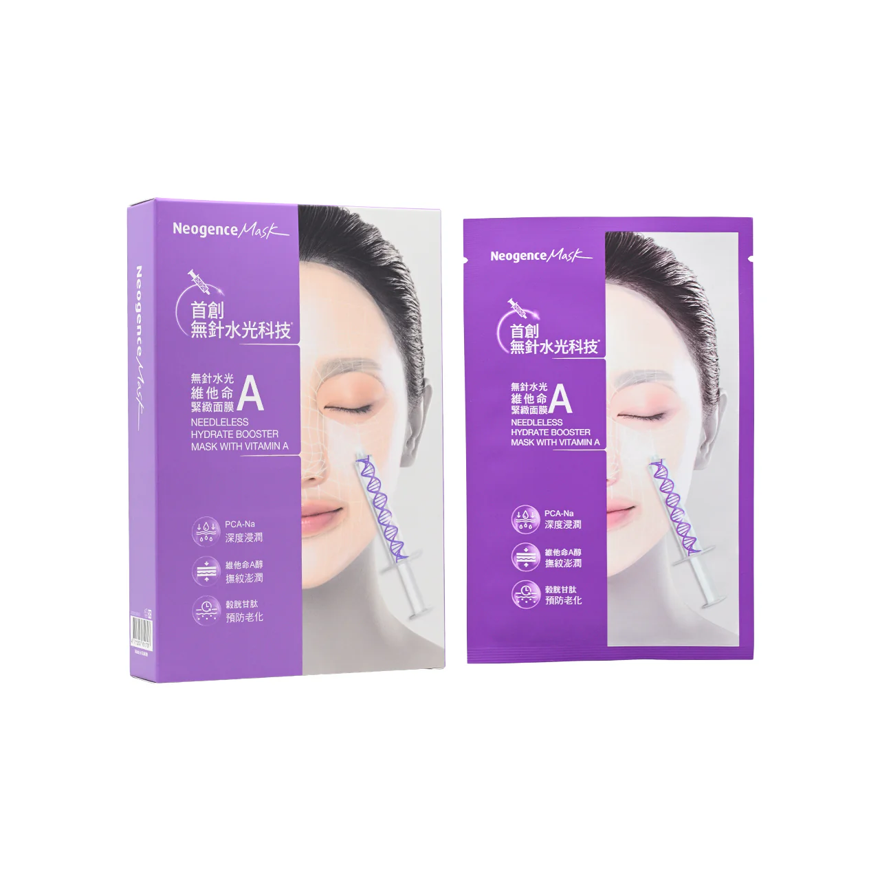 Neogence Needleless Hydrate Booster Mask with Vitamin A 5pcs - Image 2