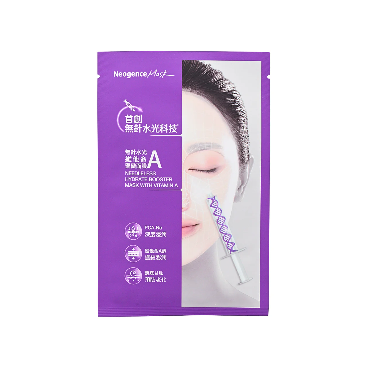 Neogence Needleless Hydrate Booster Mask with Vitamin A 5pcs - Image 3