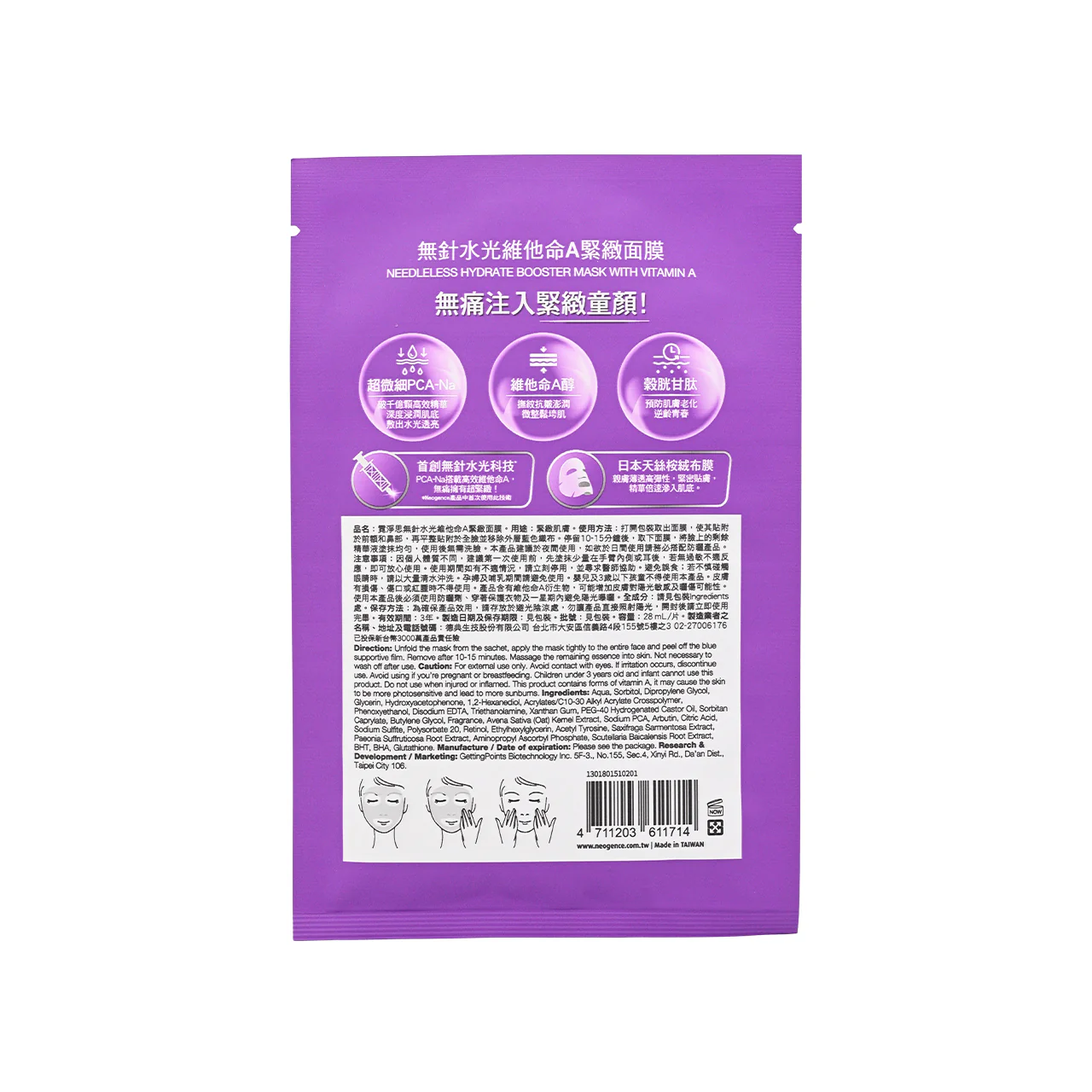 Neogence Needleless Hydrate Booster Mask with Vitamin A 5pcs - Image 4