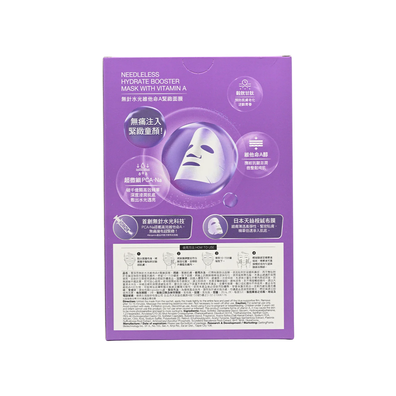 Neogence Needleless Hydrate Booster Mask with Vitamin A 5pcs - Image 6