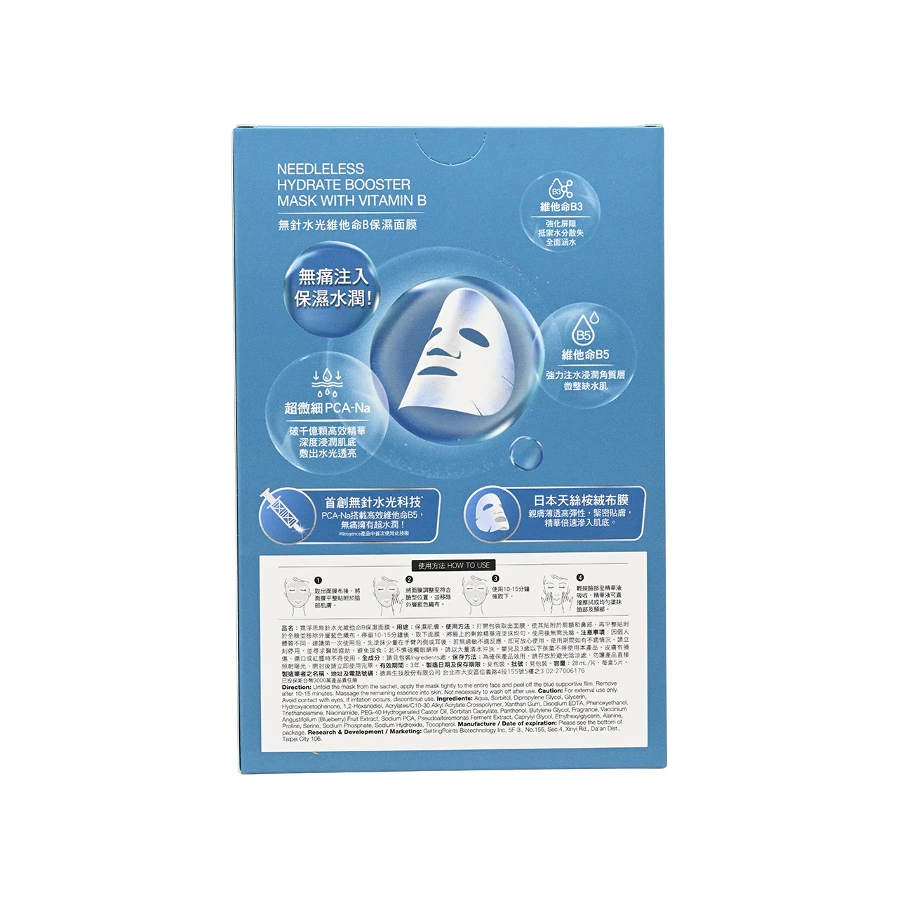 Neogence Needleless Hydrate Booster Mask with Vitamin B 5pcs - Image 6
