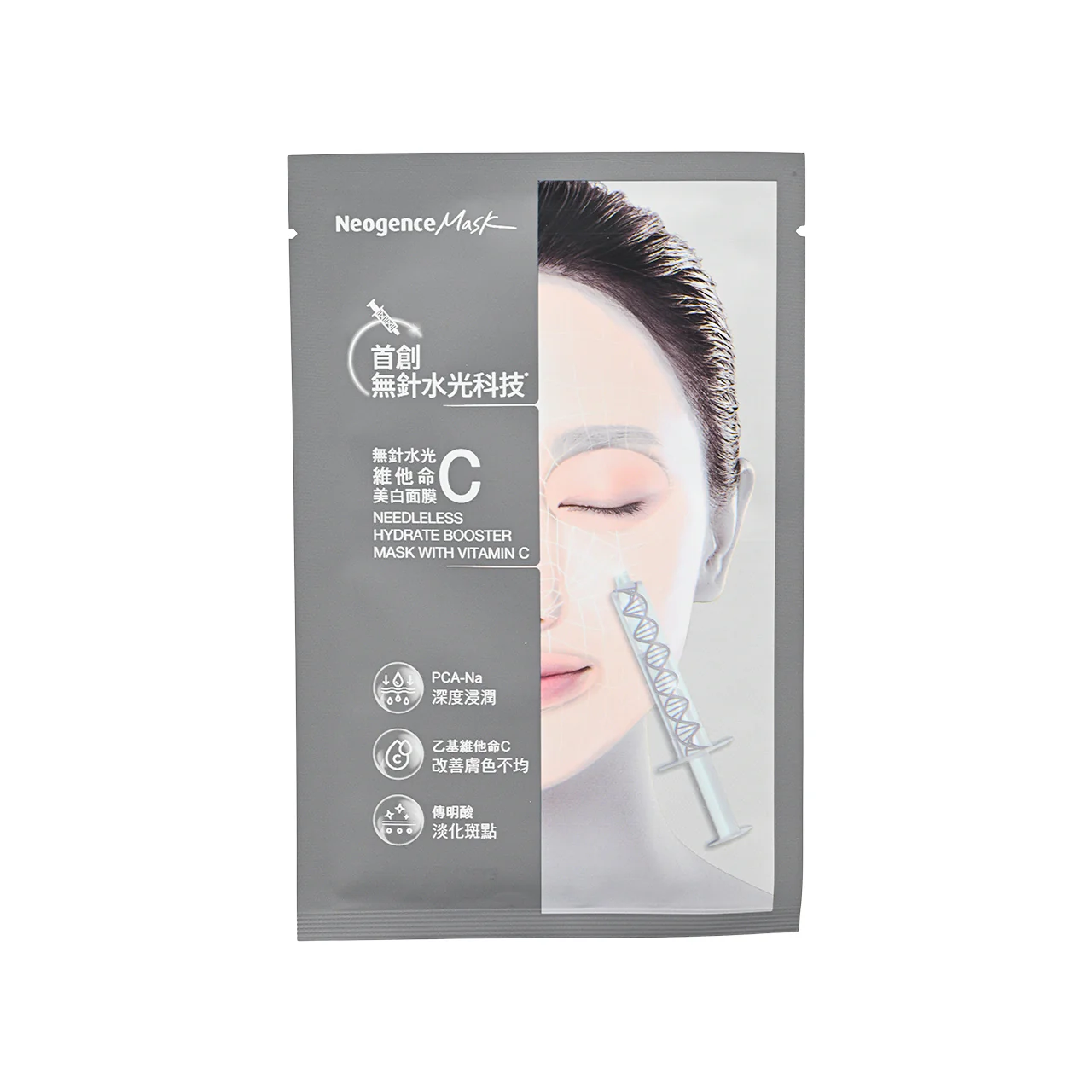Neogence Needleless Hydrate Booster Mask with Vitamin C 5pcs - Image 3