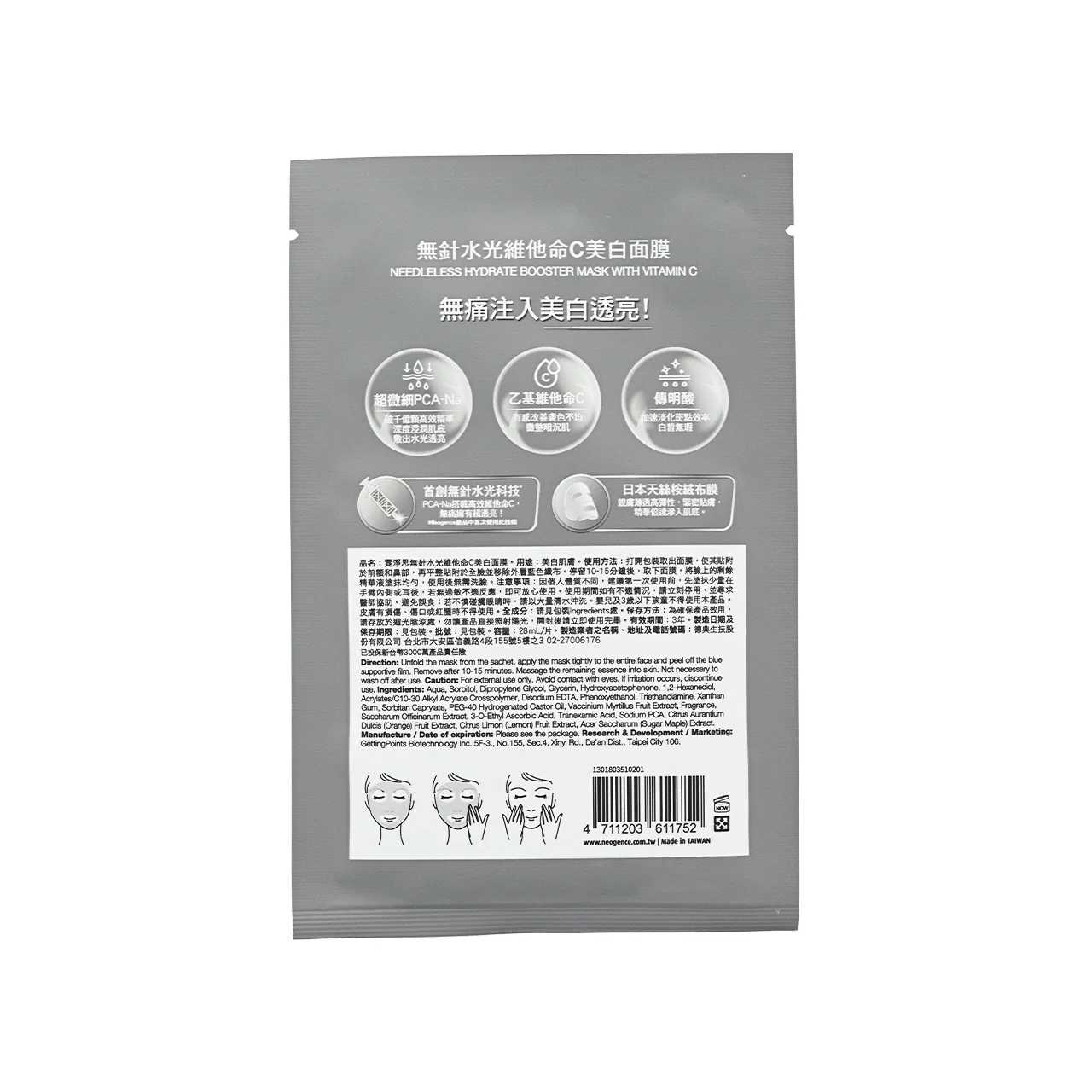 Neogence Needleless Hydrate Booster Mask with Vitamin C 5pcs - Image 4