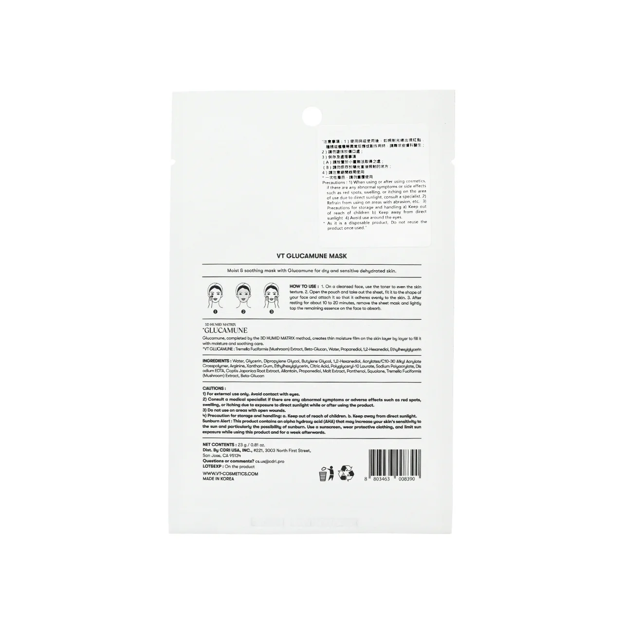 VT Glucamune Mask 1pc - Image 3