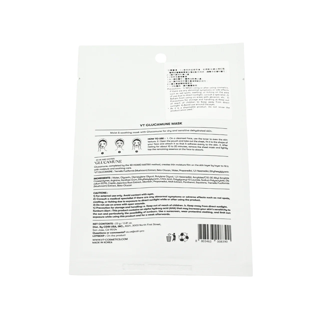 VT Glucamune Mask 1pc - Image 5