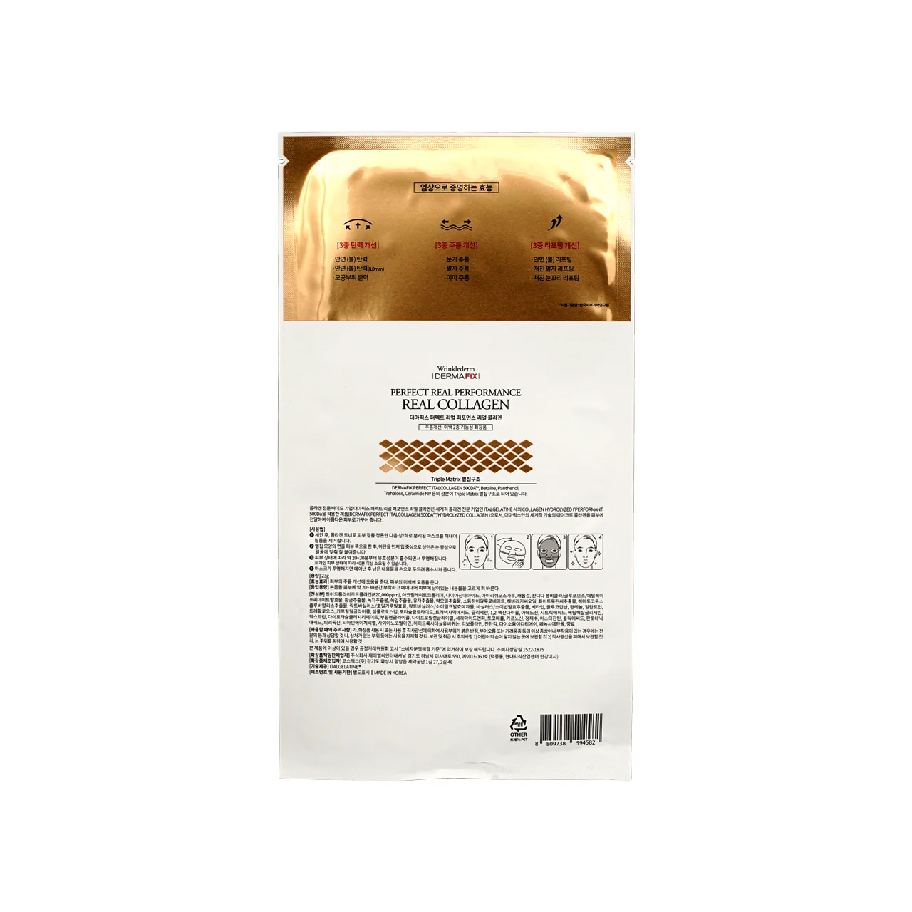 Dermafix Real Collagen Mask 1pc - Image 2