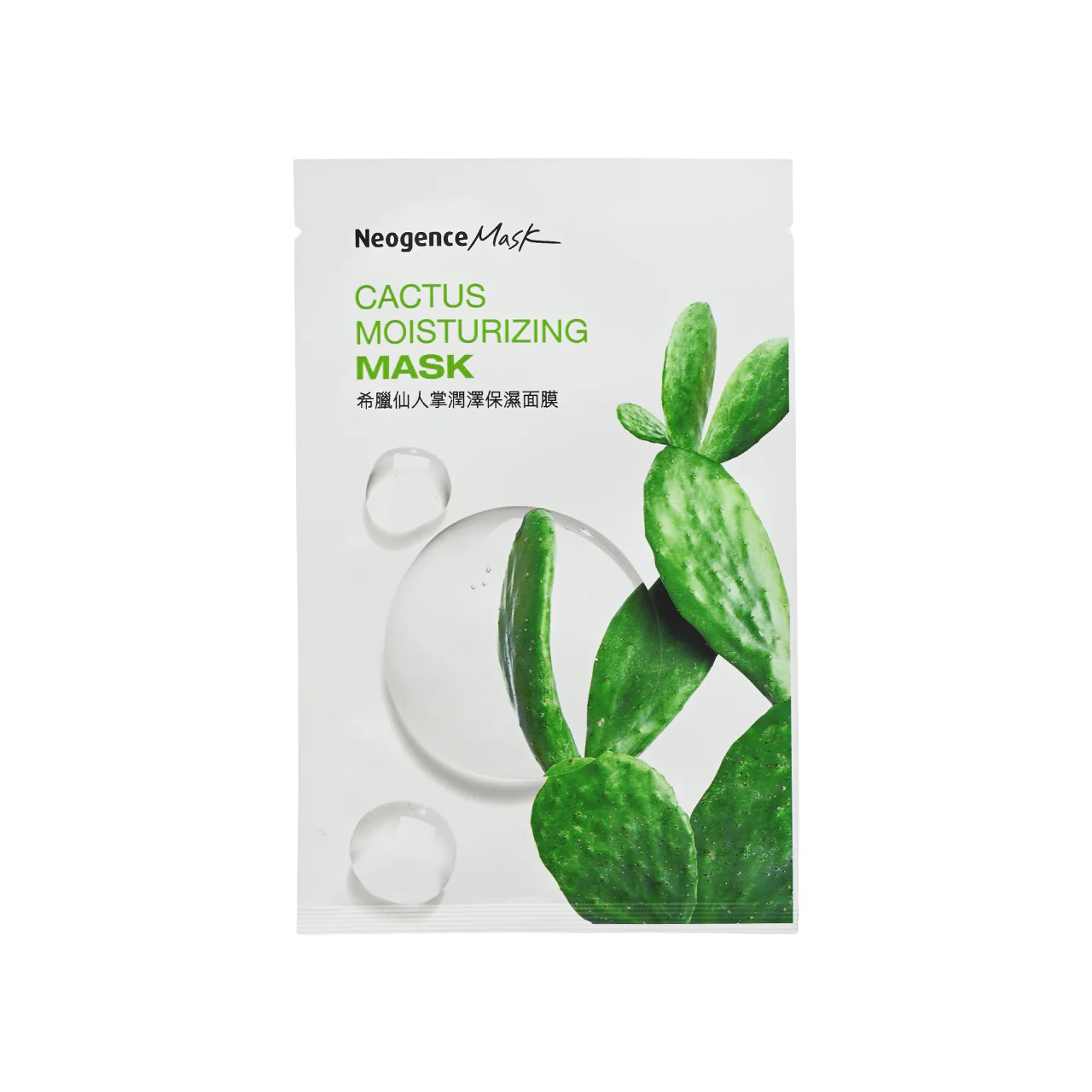 Neogence Cactus Moisturizing Mask 8pcs - Image 2