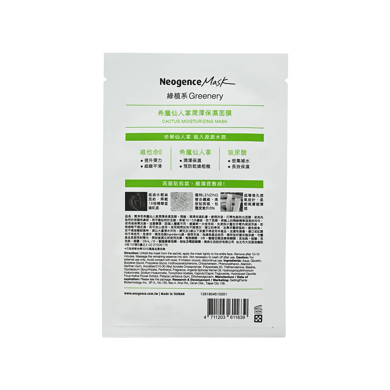 Neogence Cactus Moisturizing Mask 8pcs - Image 3