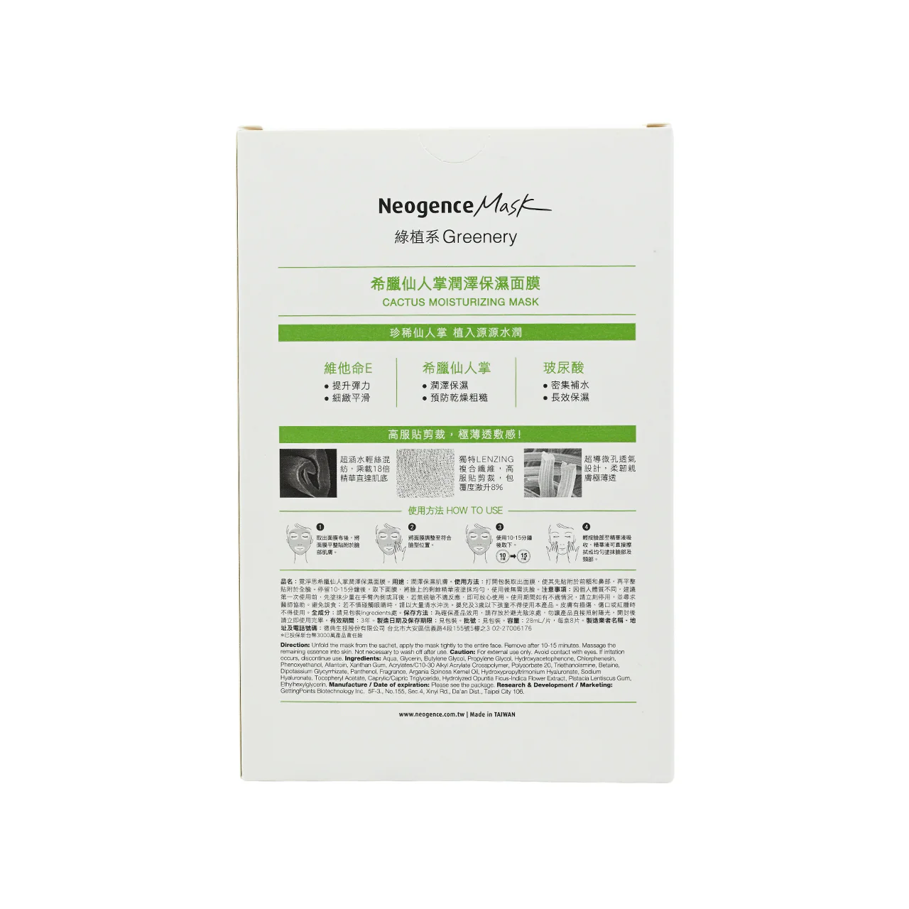 Neogence Cactus Moisturizing Mask 8pcs - Image 5