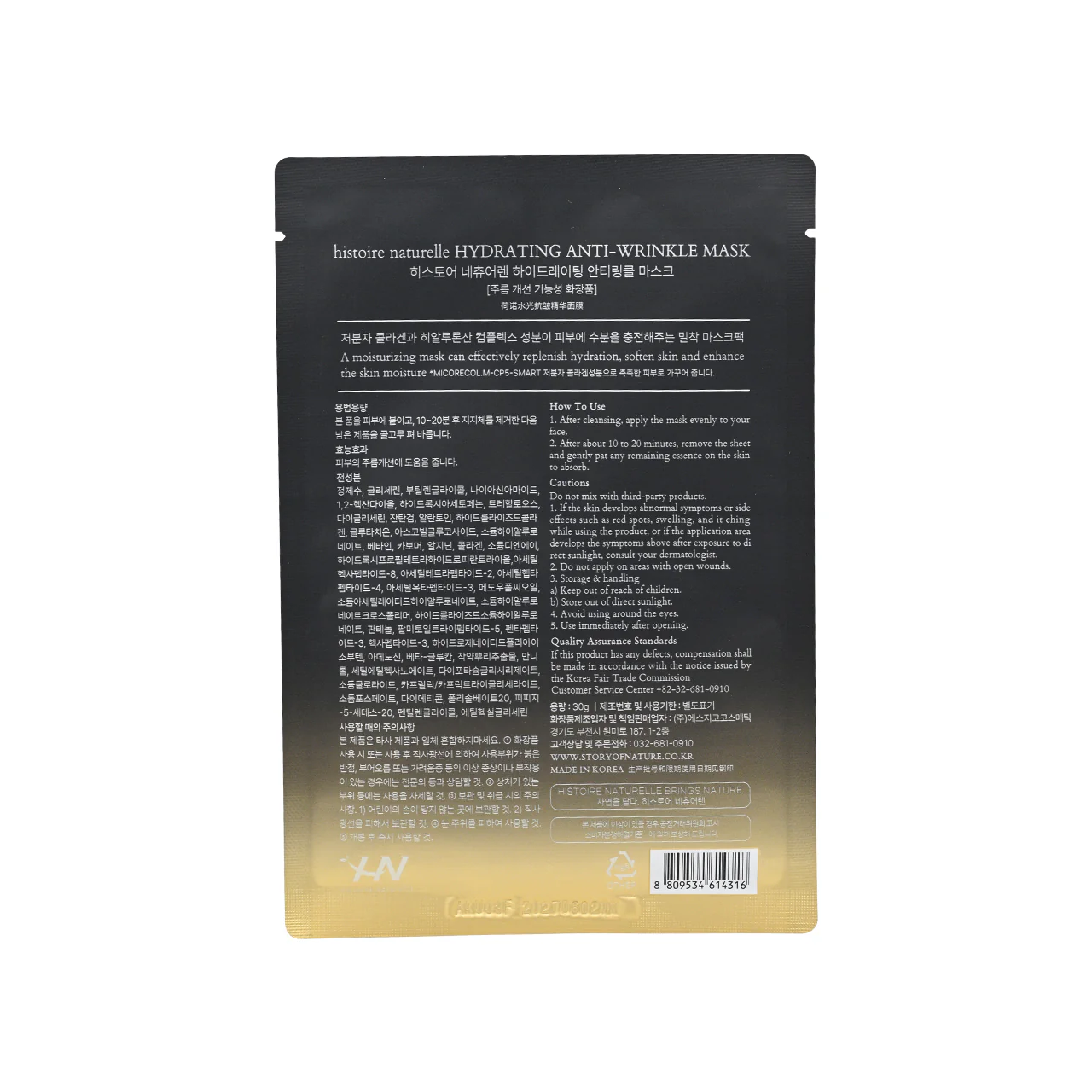 Histoire Naturelle Hydrating Anti-Wrinkle Mask 5pcs - Image 3