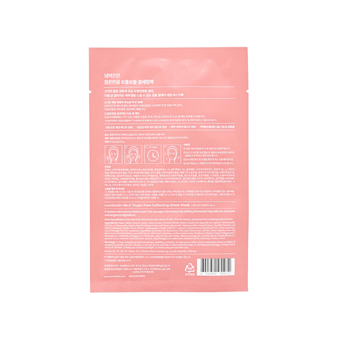 Numbuzin No.3 Tingle Pore Softening Sheet Mask 4pcs - Image 3