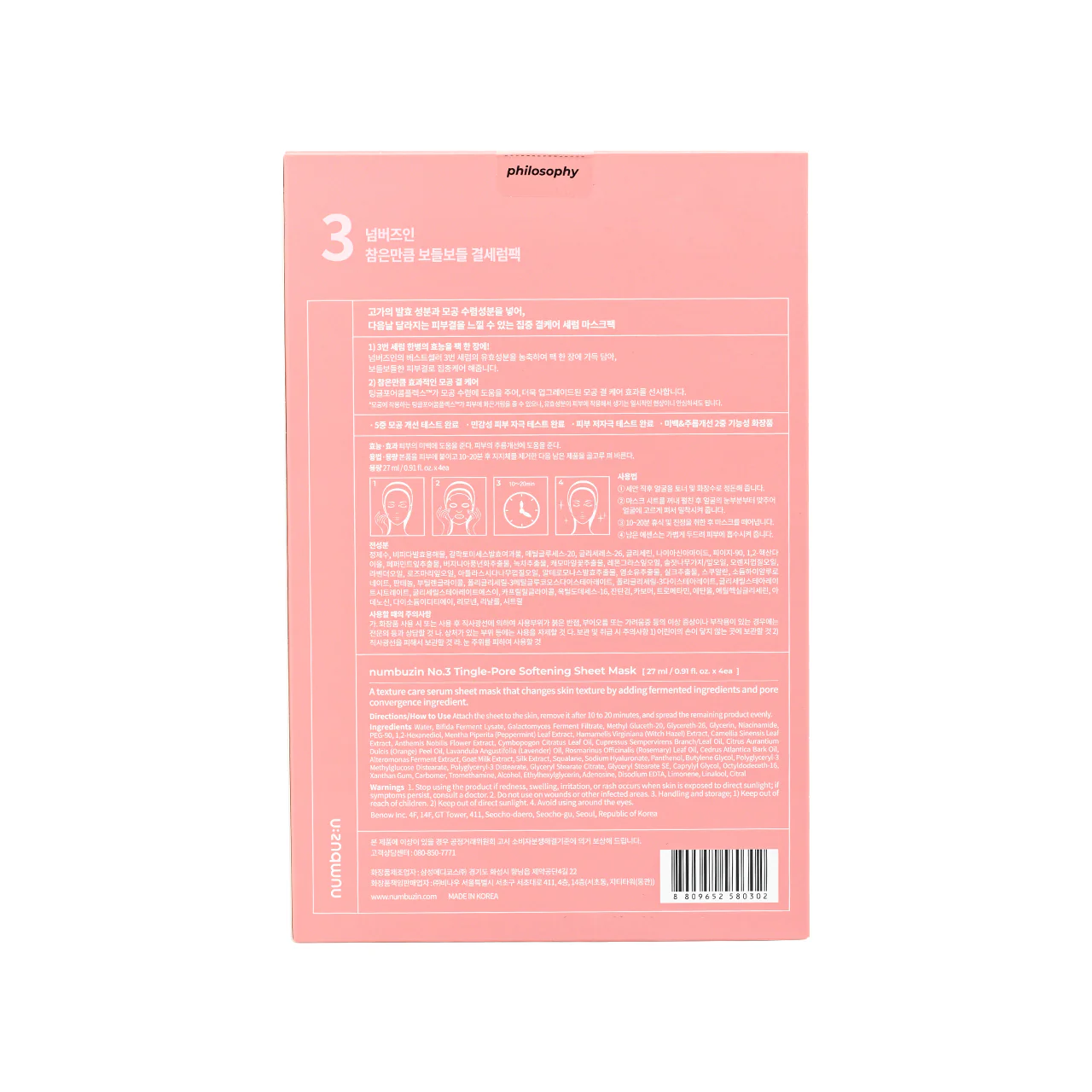 Numbuzin No.3 Tingle Pore Softening Sheet Mask 4pcs - Image 5