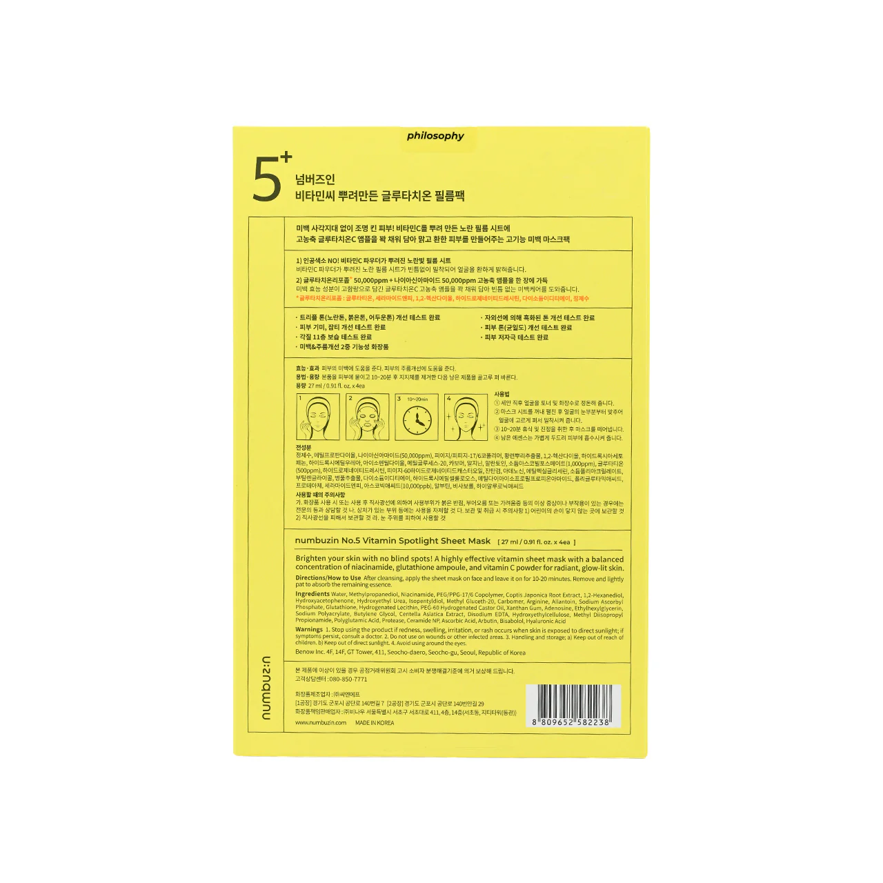 Numbuzin No.5 Vitamin Spotlight Sheet Mask 4pcs - Image 5