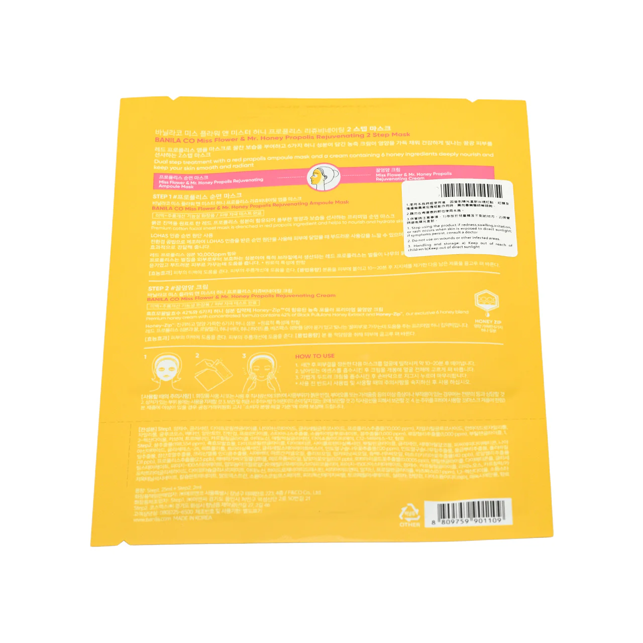Banila Co Miss Flower & Mr. Honey Propolis Rejuvenating 2 Step Mask 1pc - Image 4
