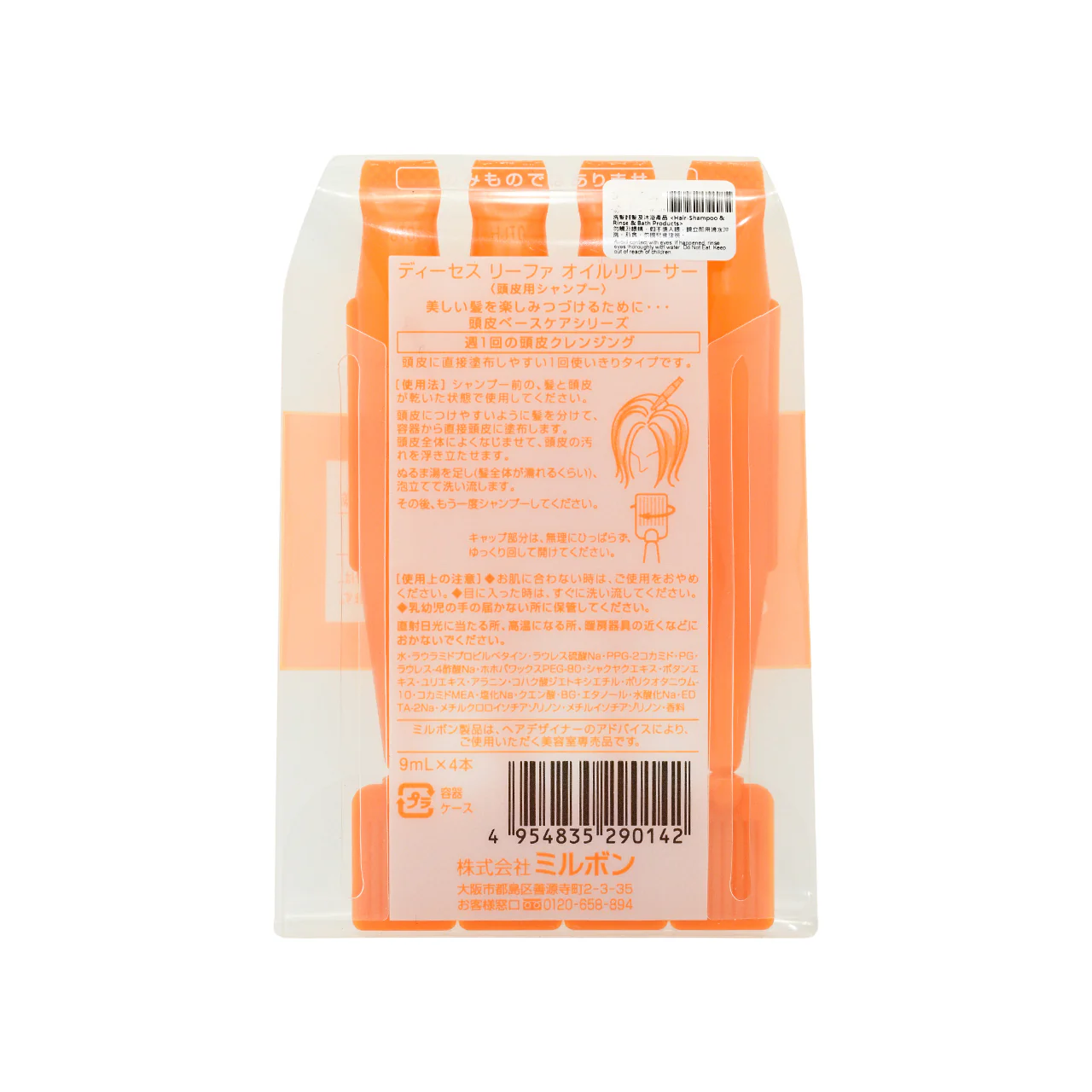 Milbon Oil Releaser Hair Treatment 9g×4pcs - Image 6
