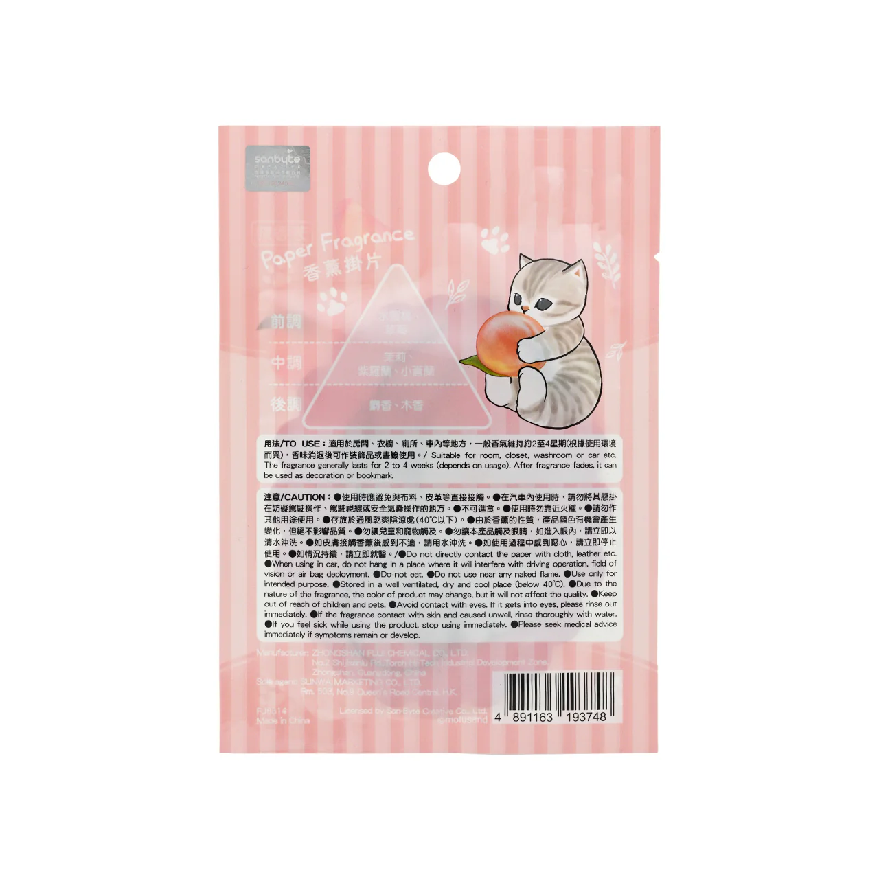 Fuji Mofusand Paper Fragrance - White Peach 1pc - Image 2