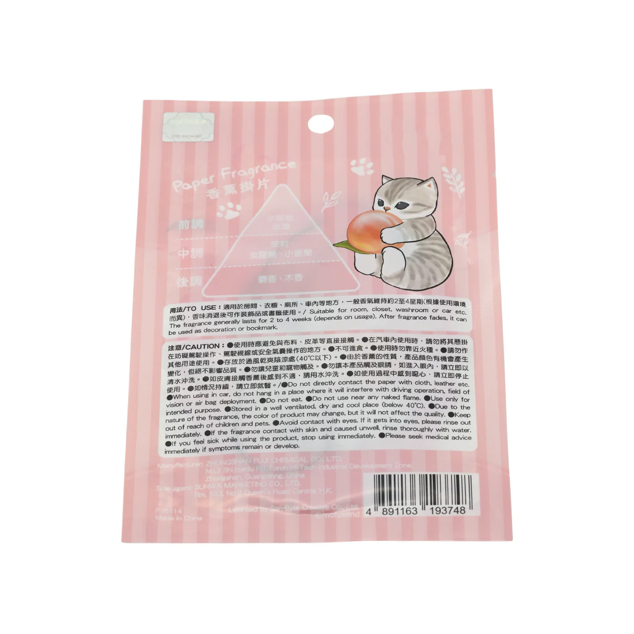 Fuji Mofusand Paper Fragrance - White Peach 1pc - Image 4