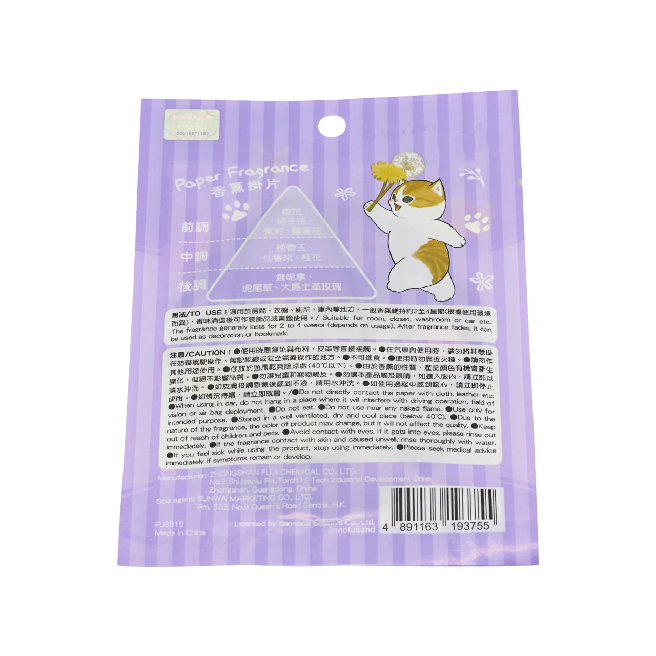 Fuji Mofusand Paper Fragrance - White Jasmine 1pc - Image 5